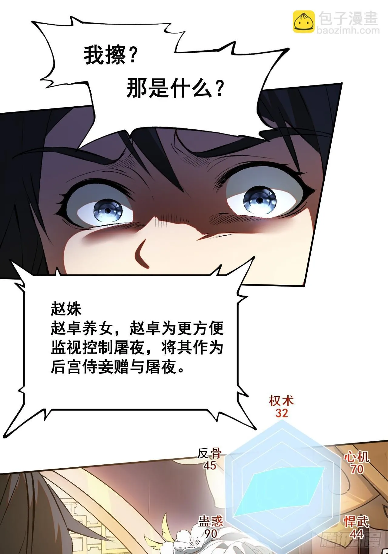 第1话 第23页