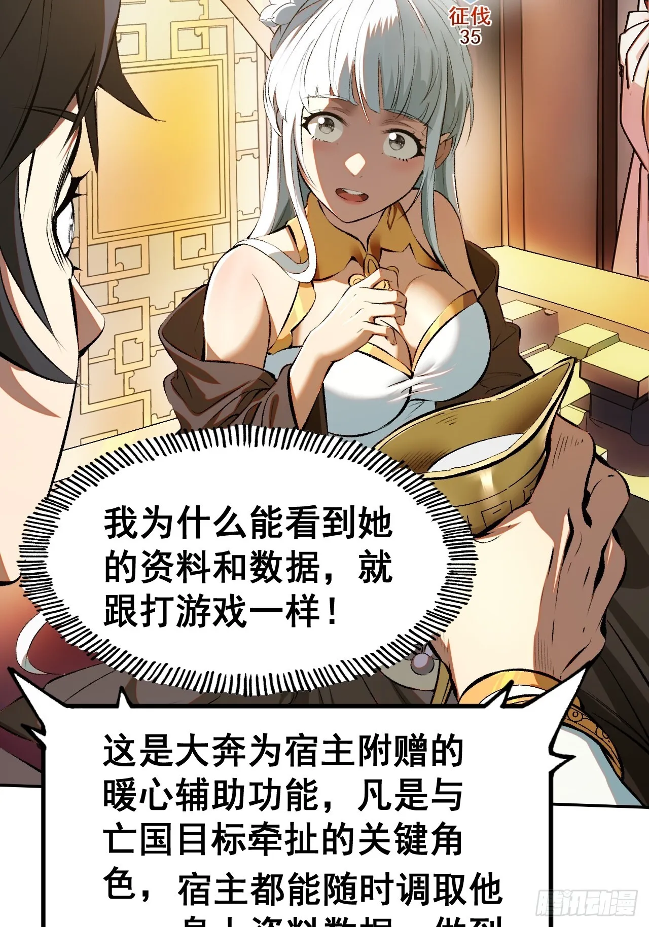 第1话 第24页