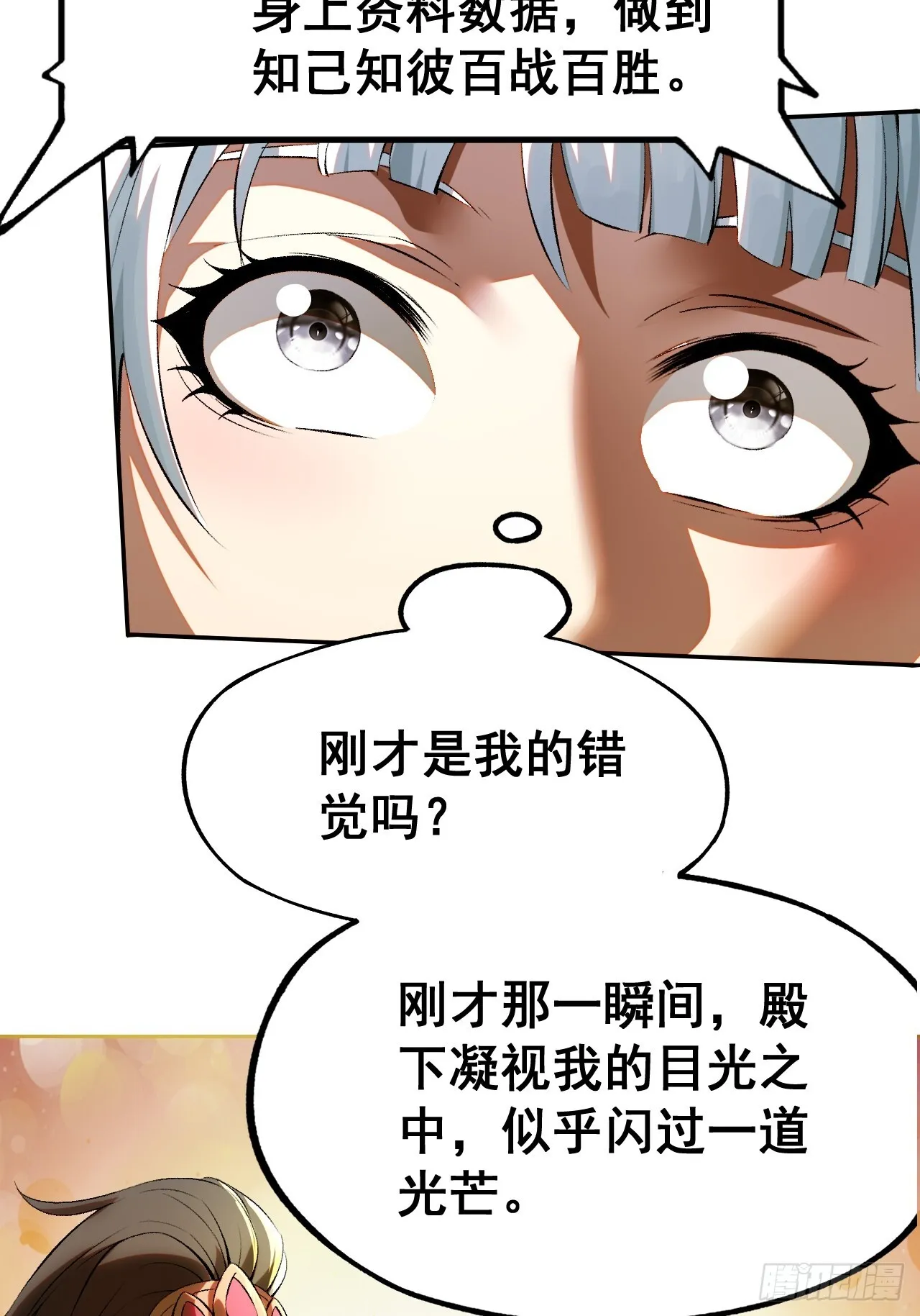 第1话 第25页