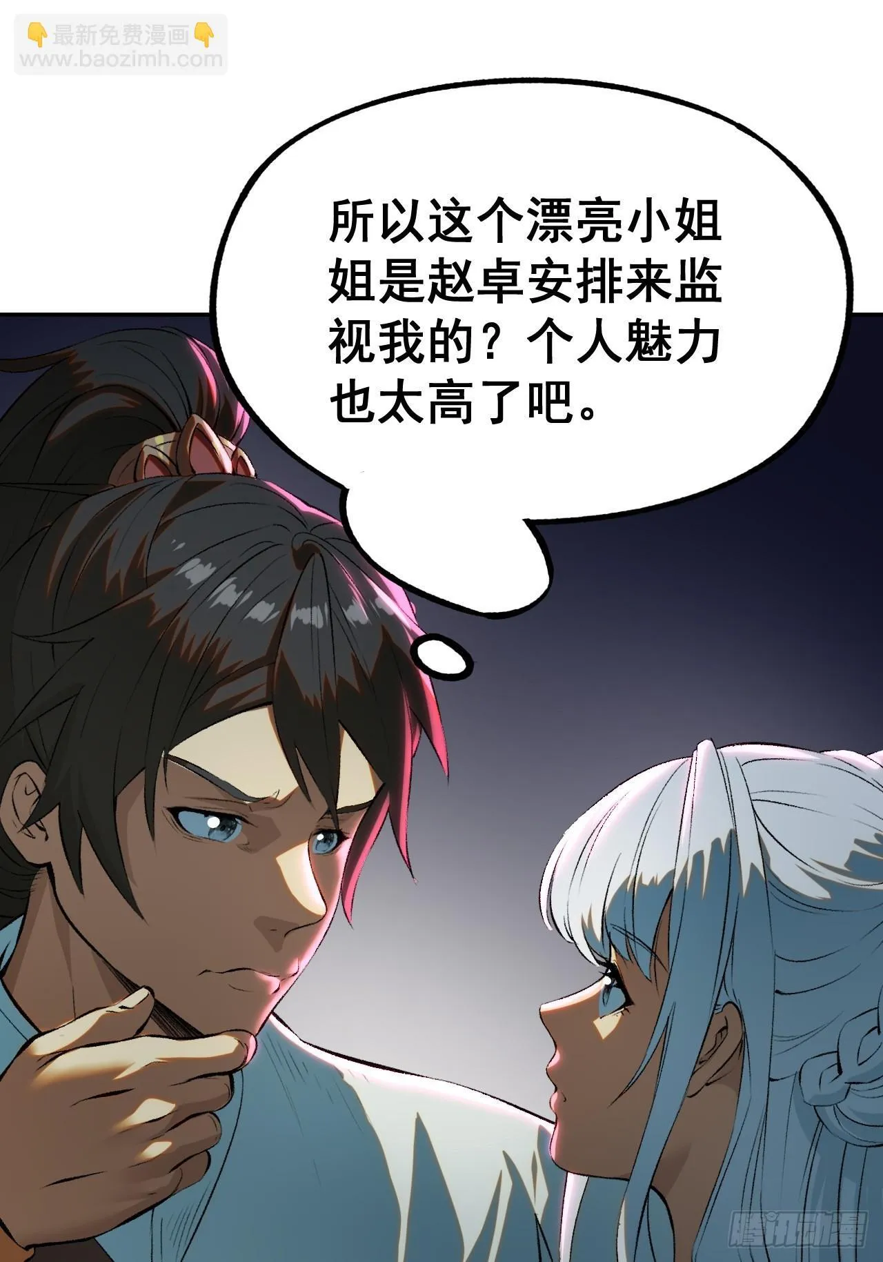 第1话 第27页