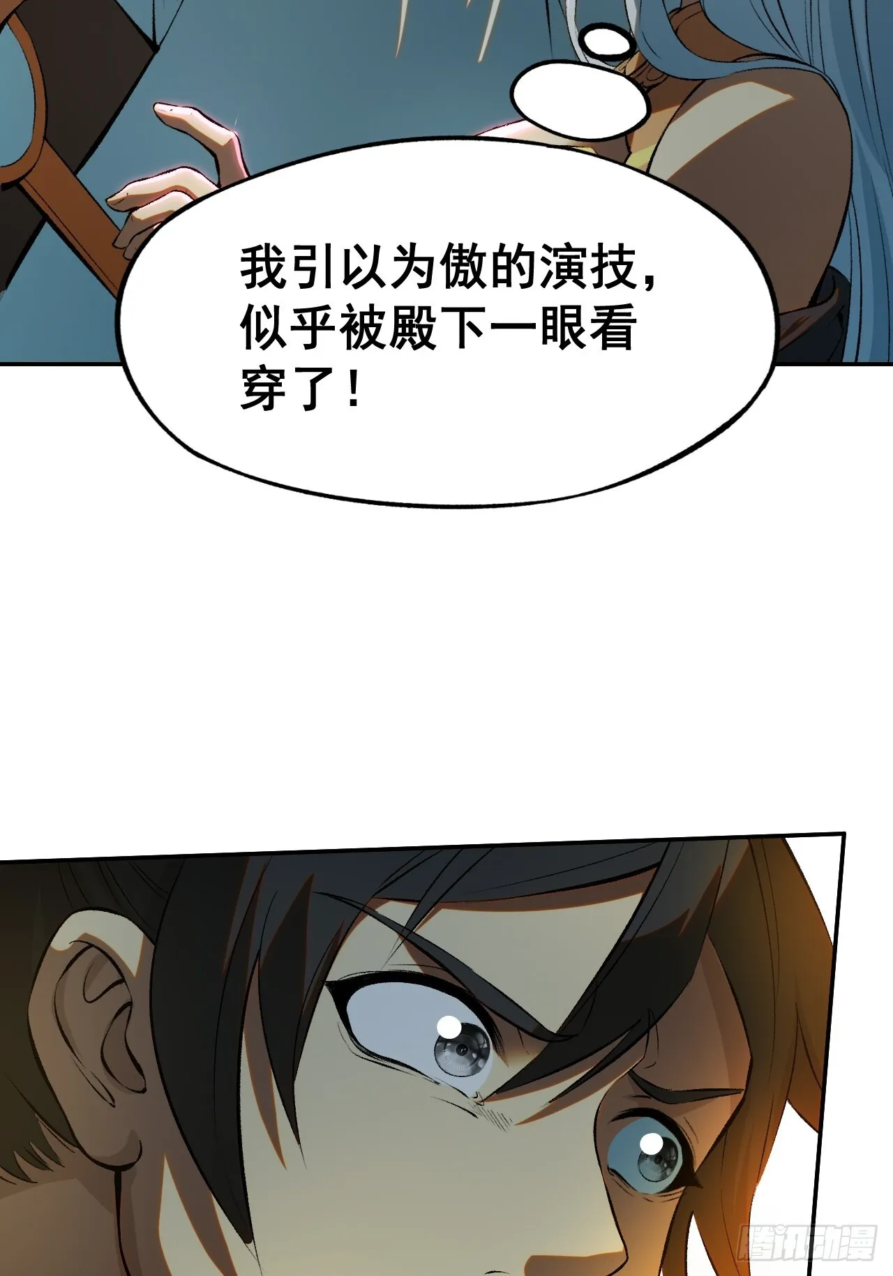 第1话 第28页