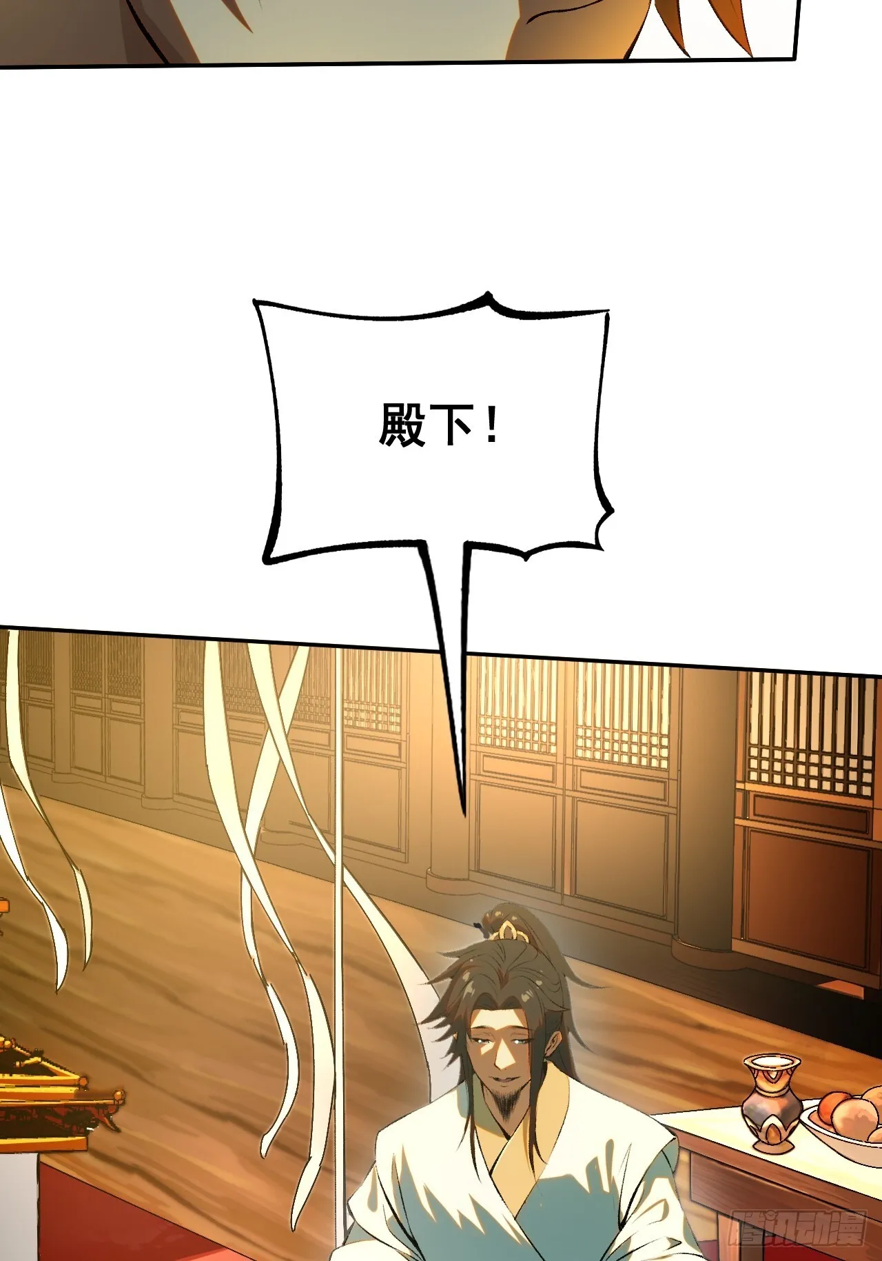 第1话 第29页