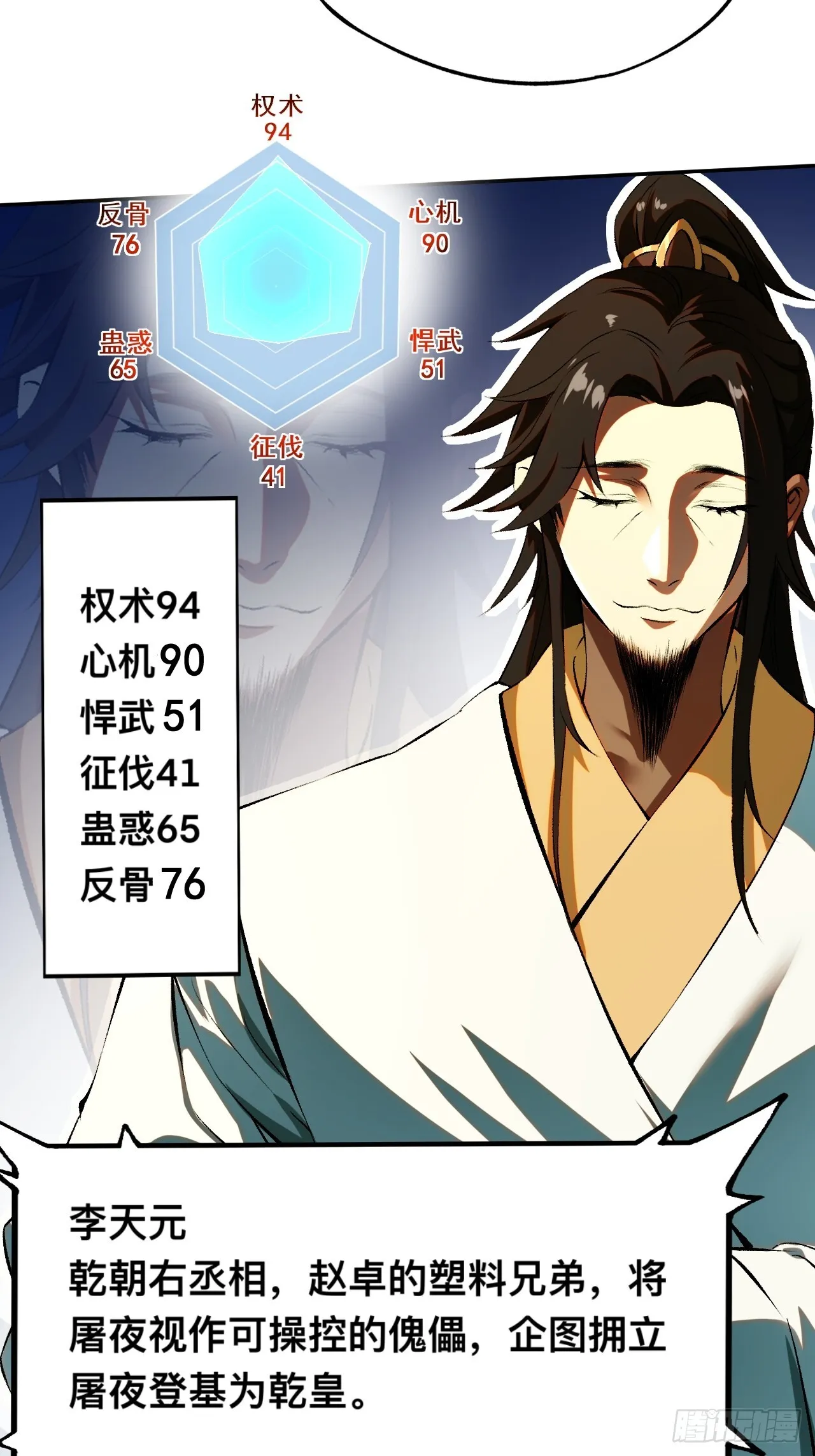 第1话 第32页