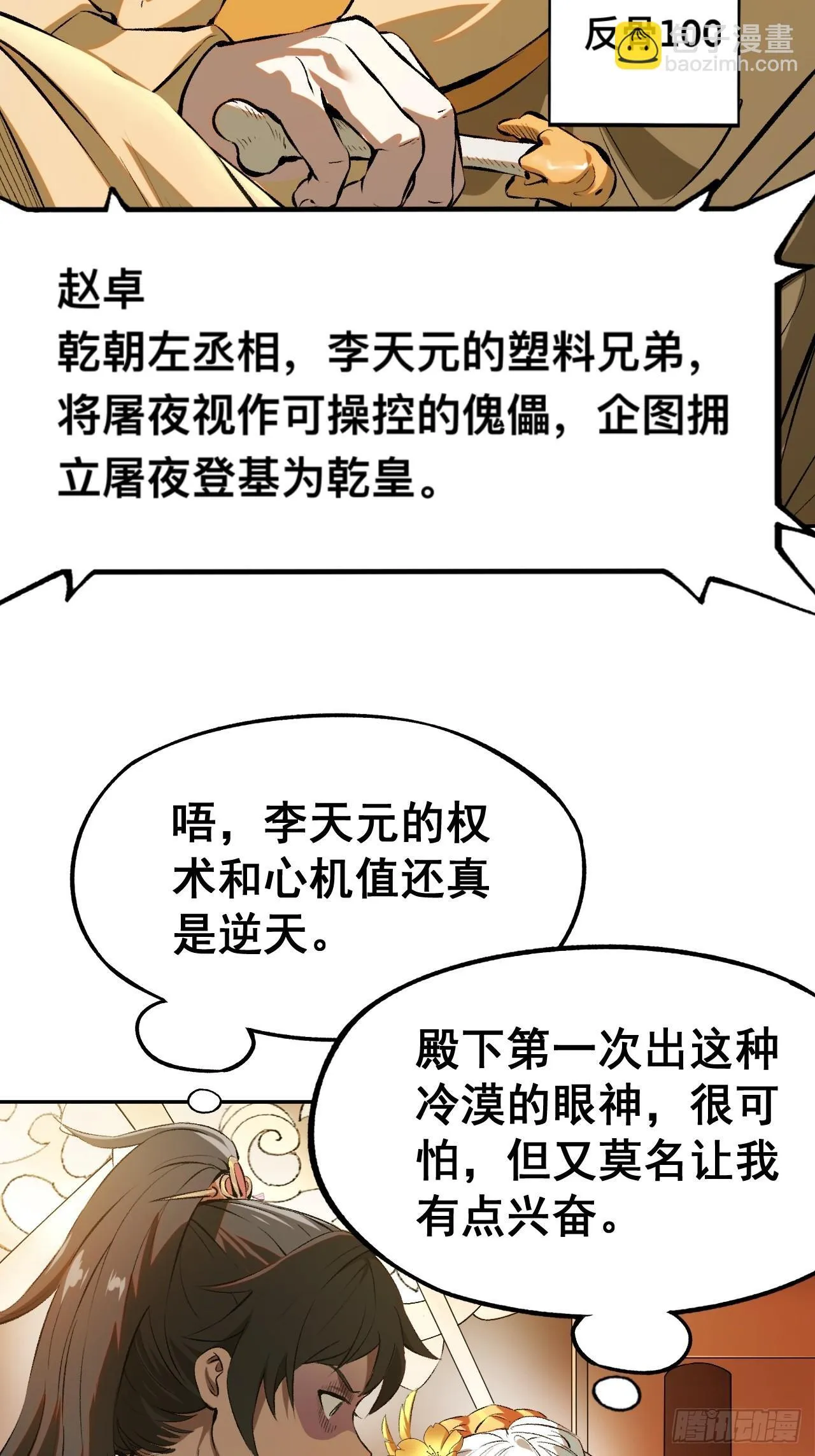 第1话 第34页