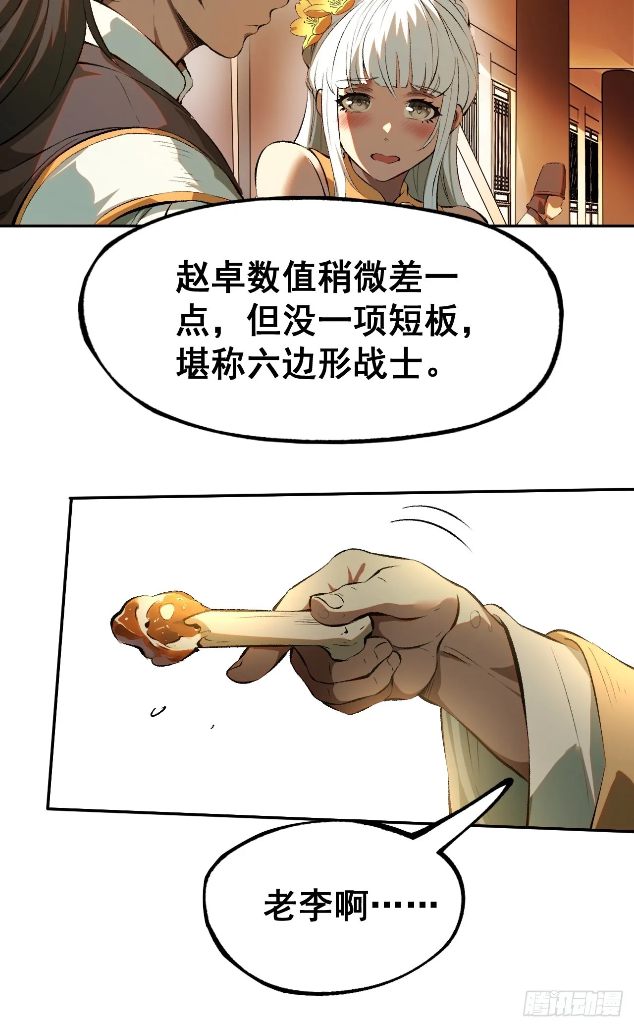 第1话 第35页