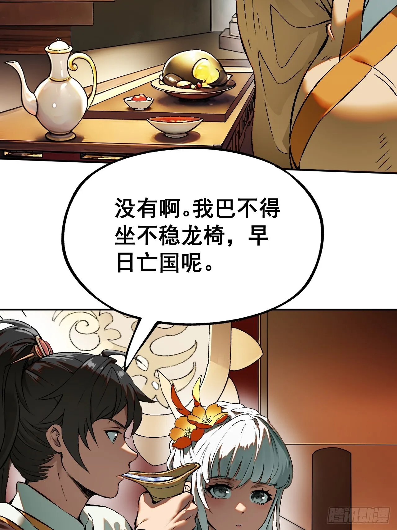 第1话 第37页