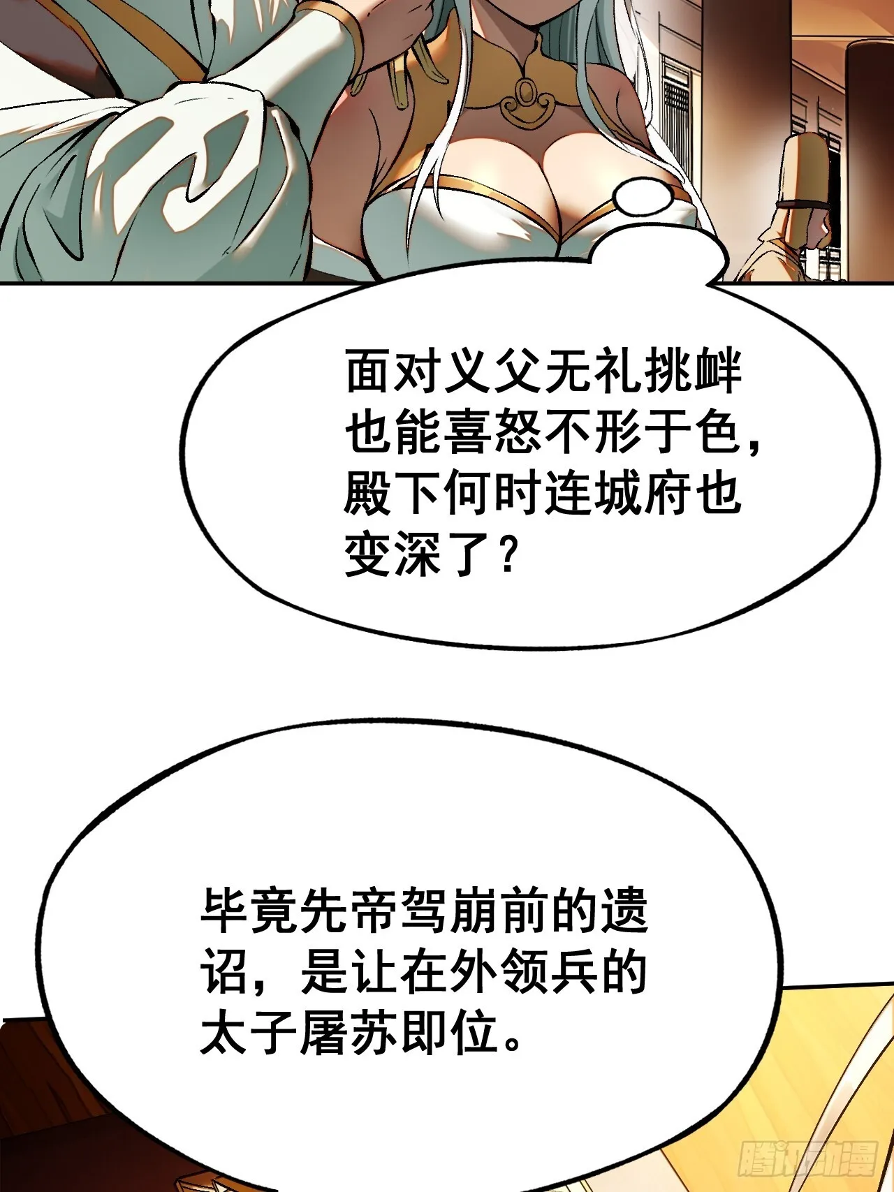 第1话 第38页