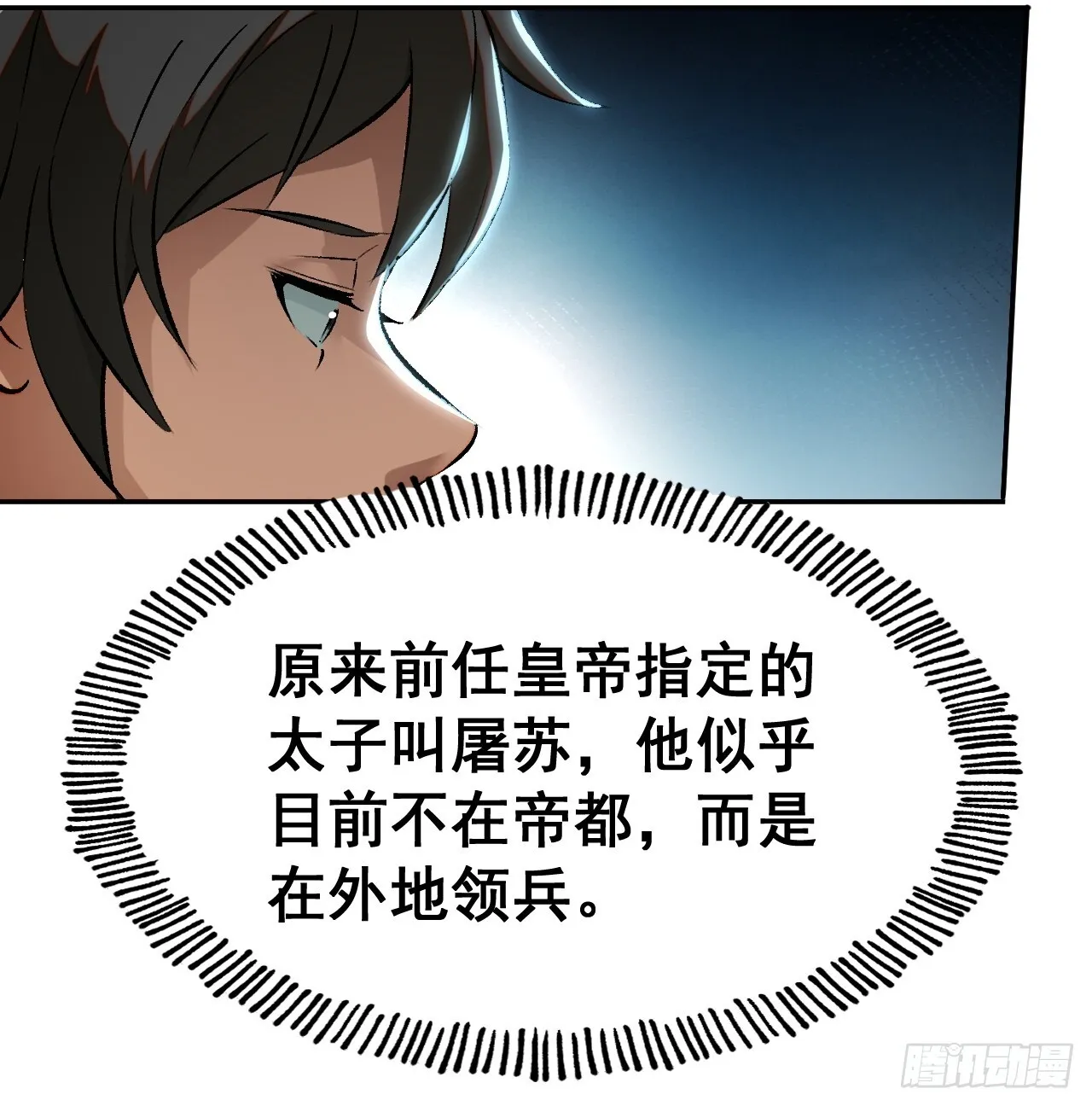 第1话 第40页