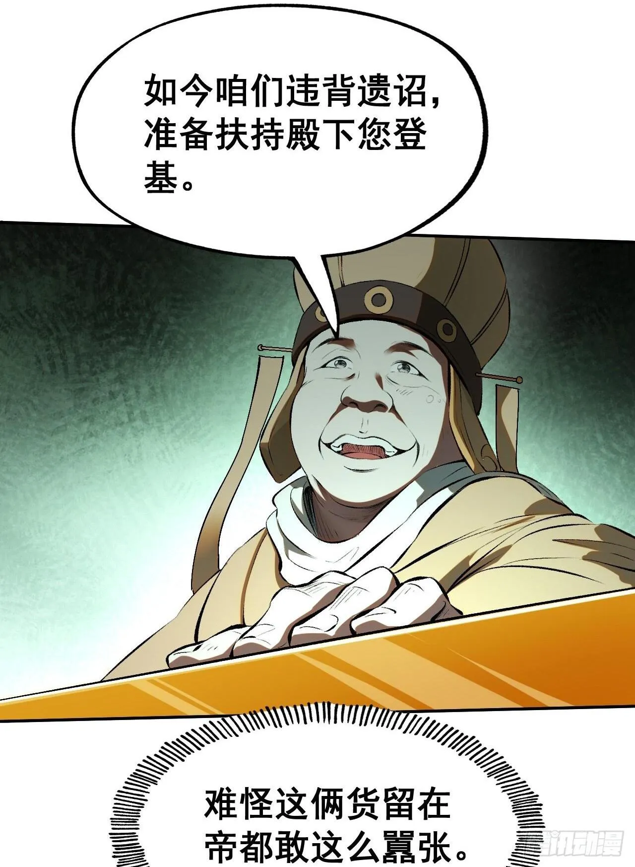 第1话 第41页