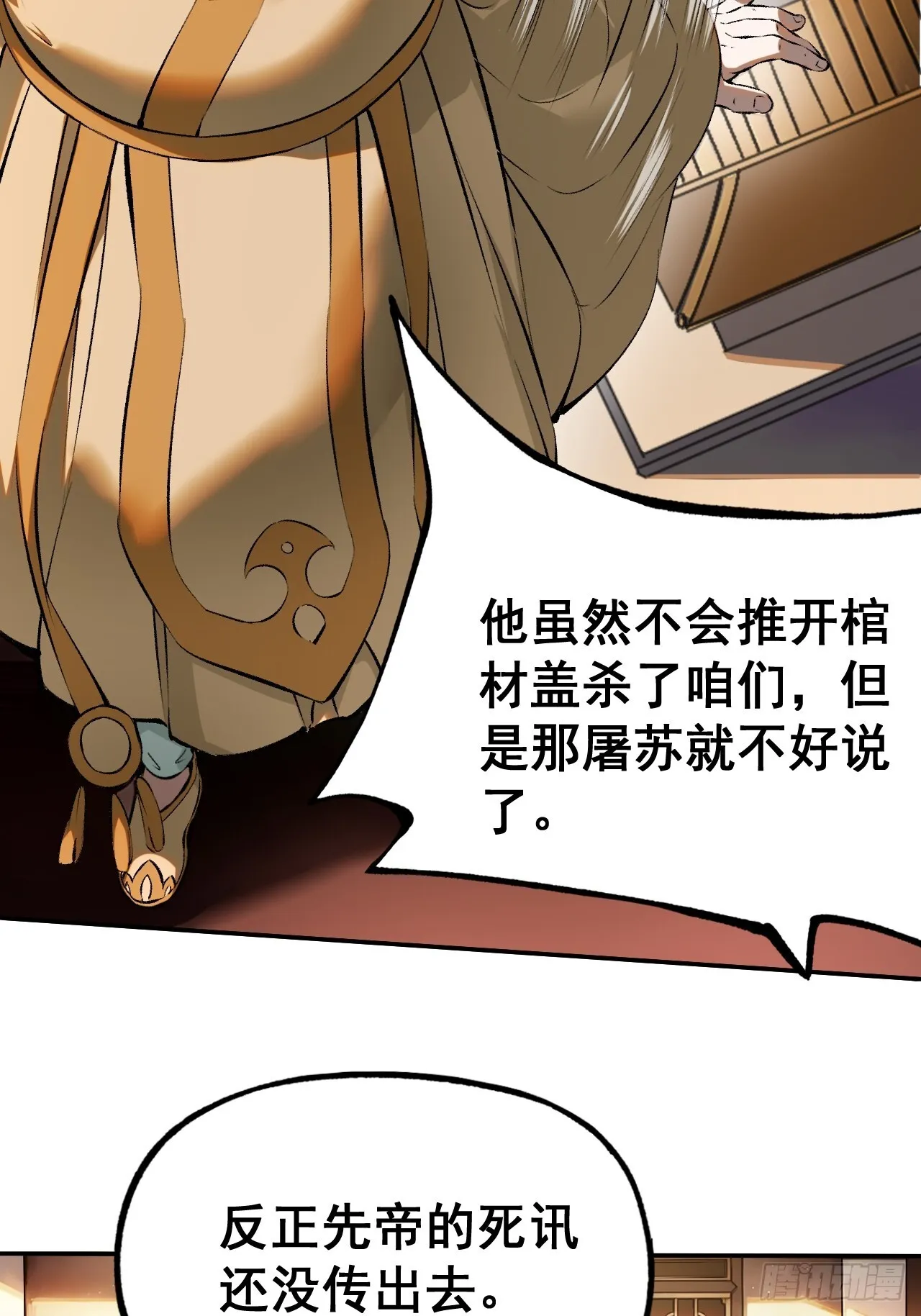 第1话 第43页