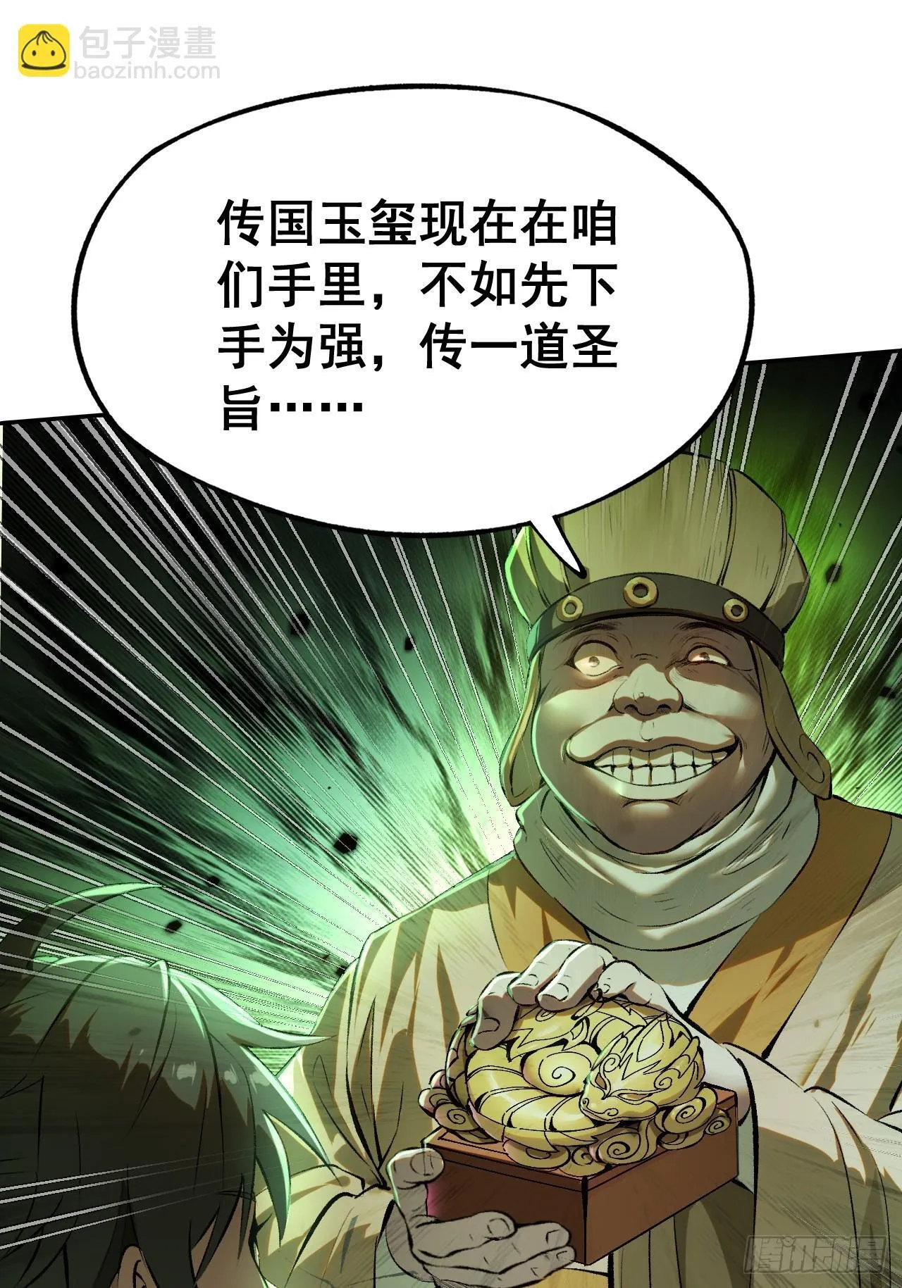 第1话 第45页