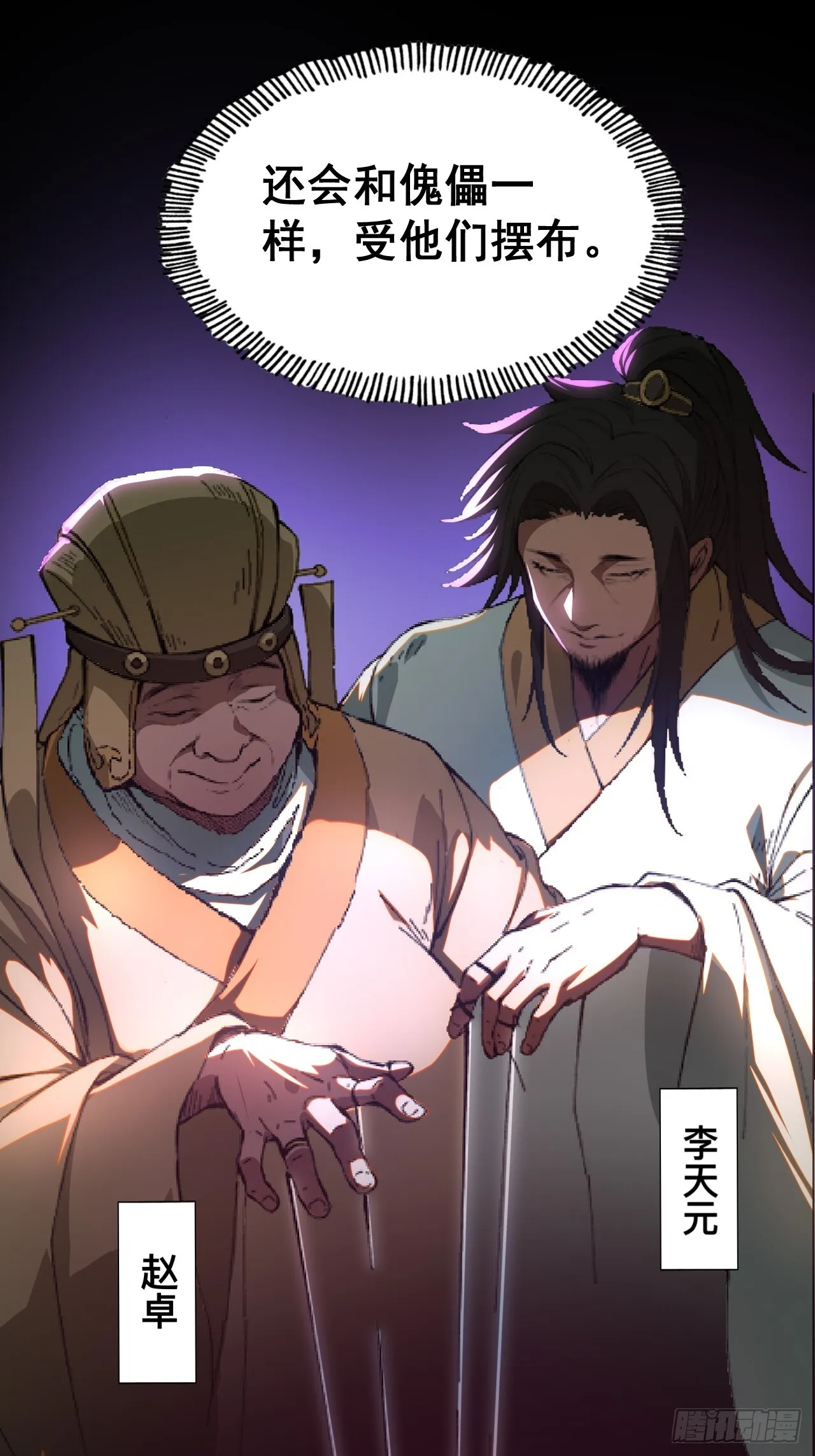 第1话 第49页