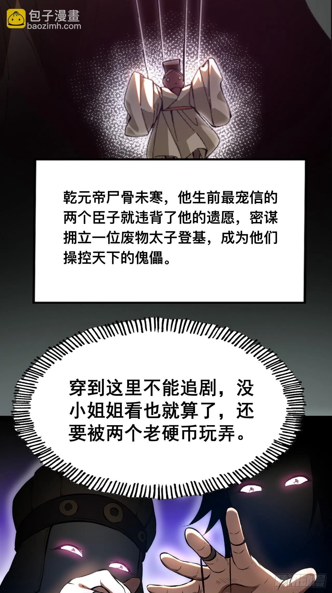 第1话 第50页