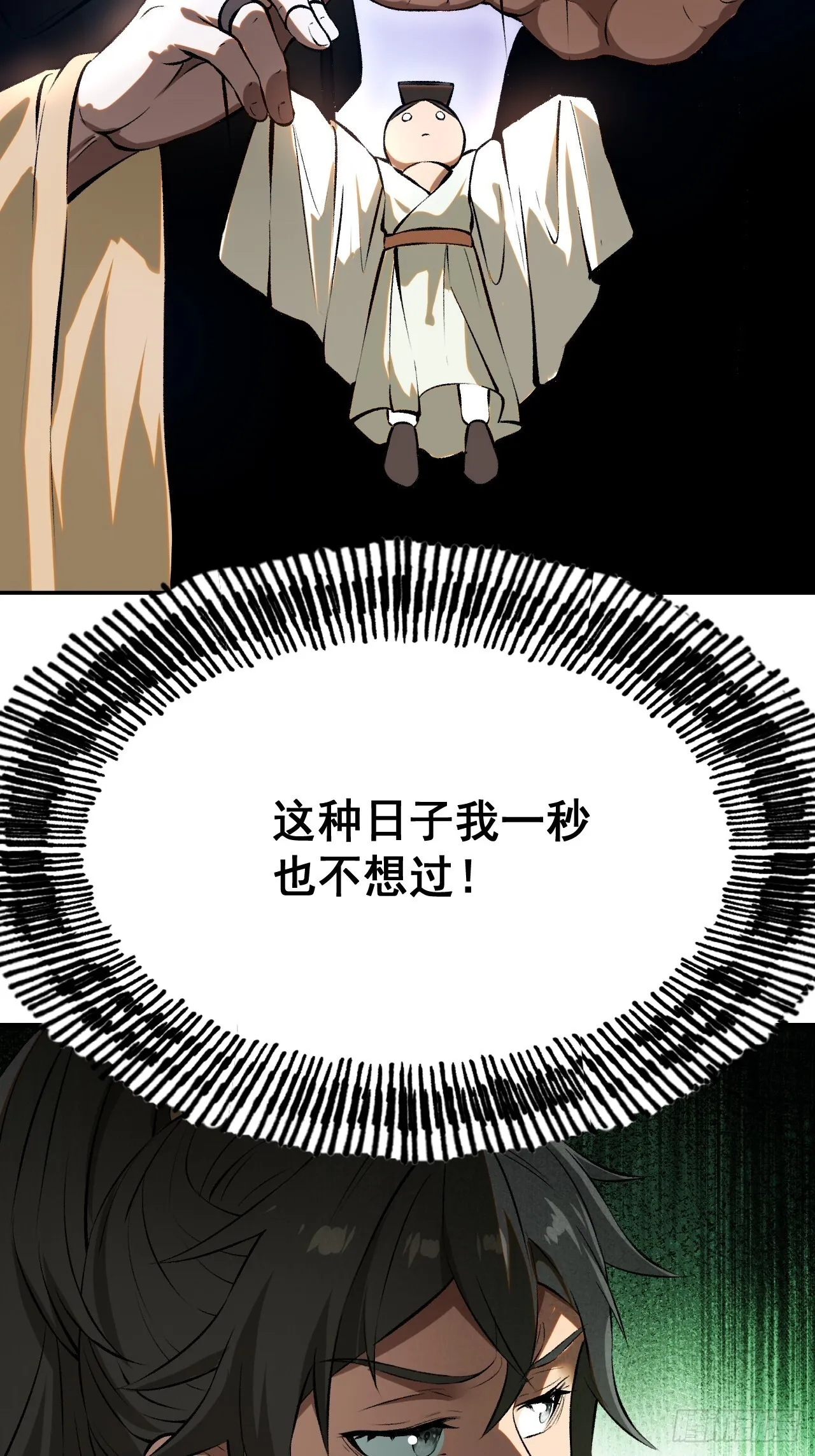 第1话 第51页
