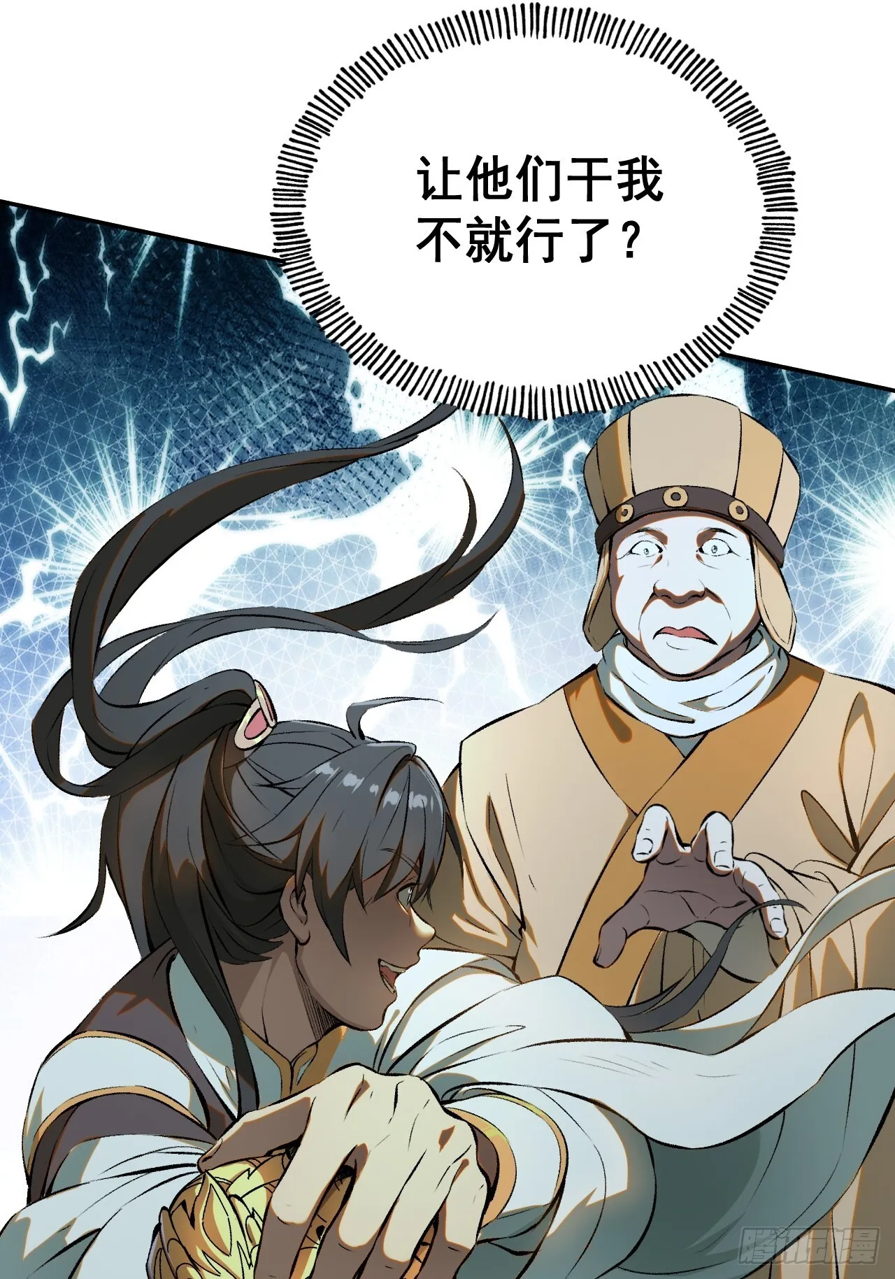 第1话 第54页
