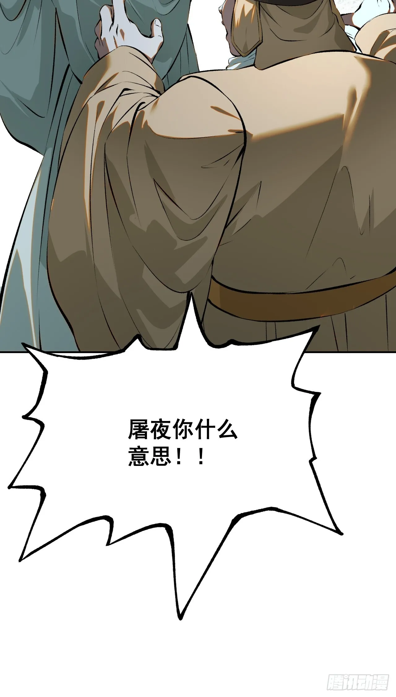 第1话 第57页