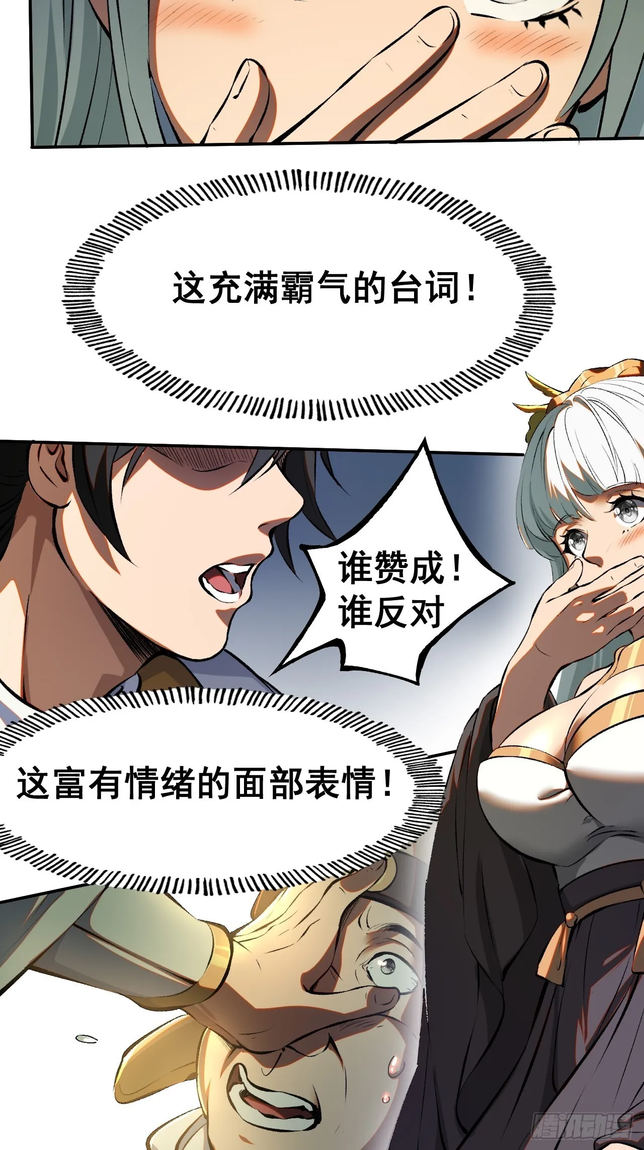 第2话 第3页