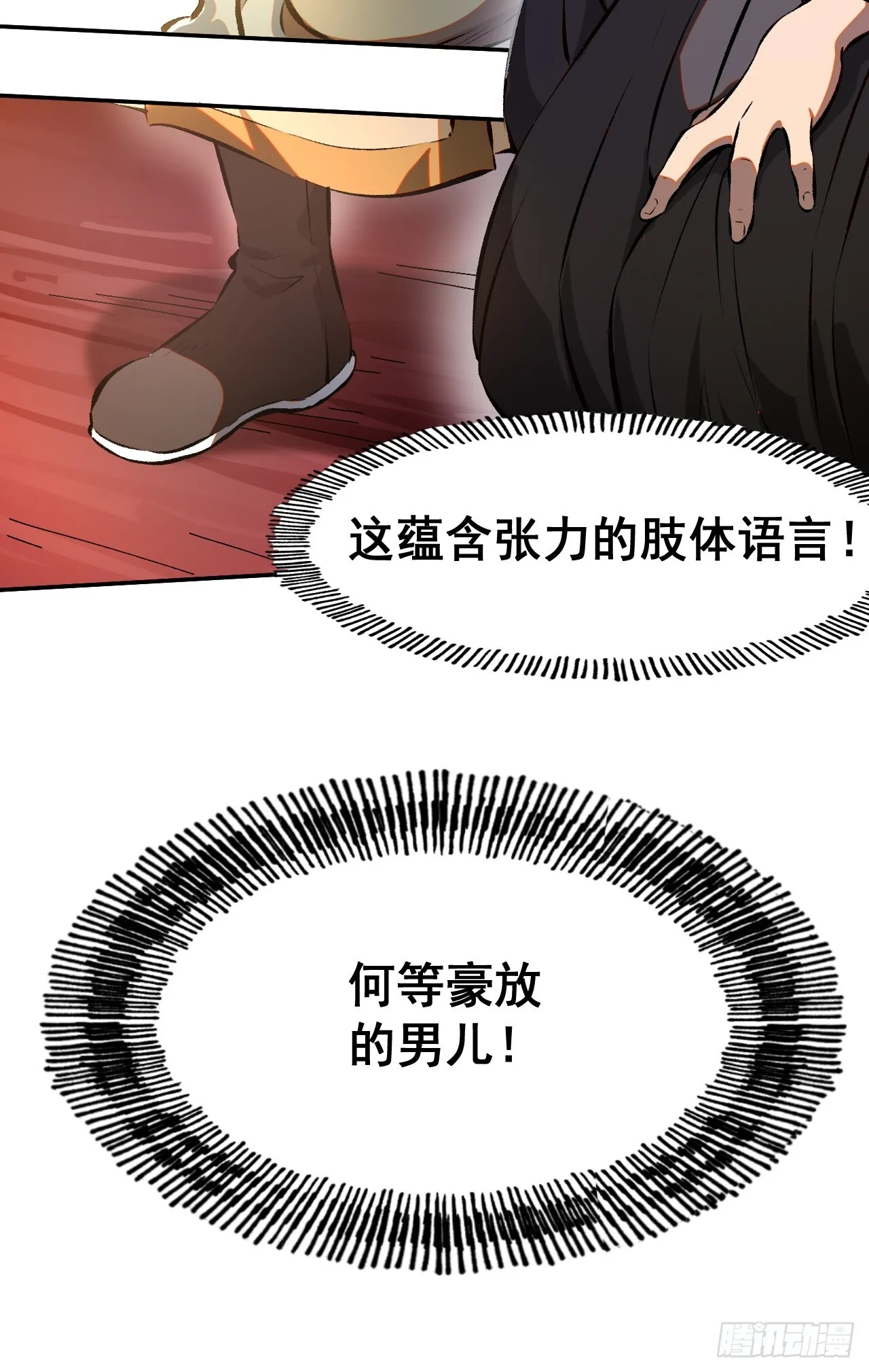 第2话 第4页
