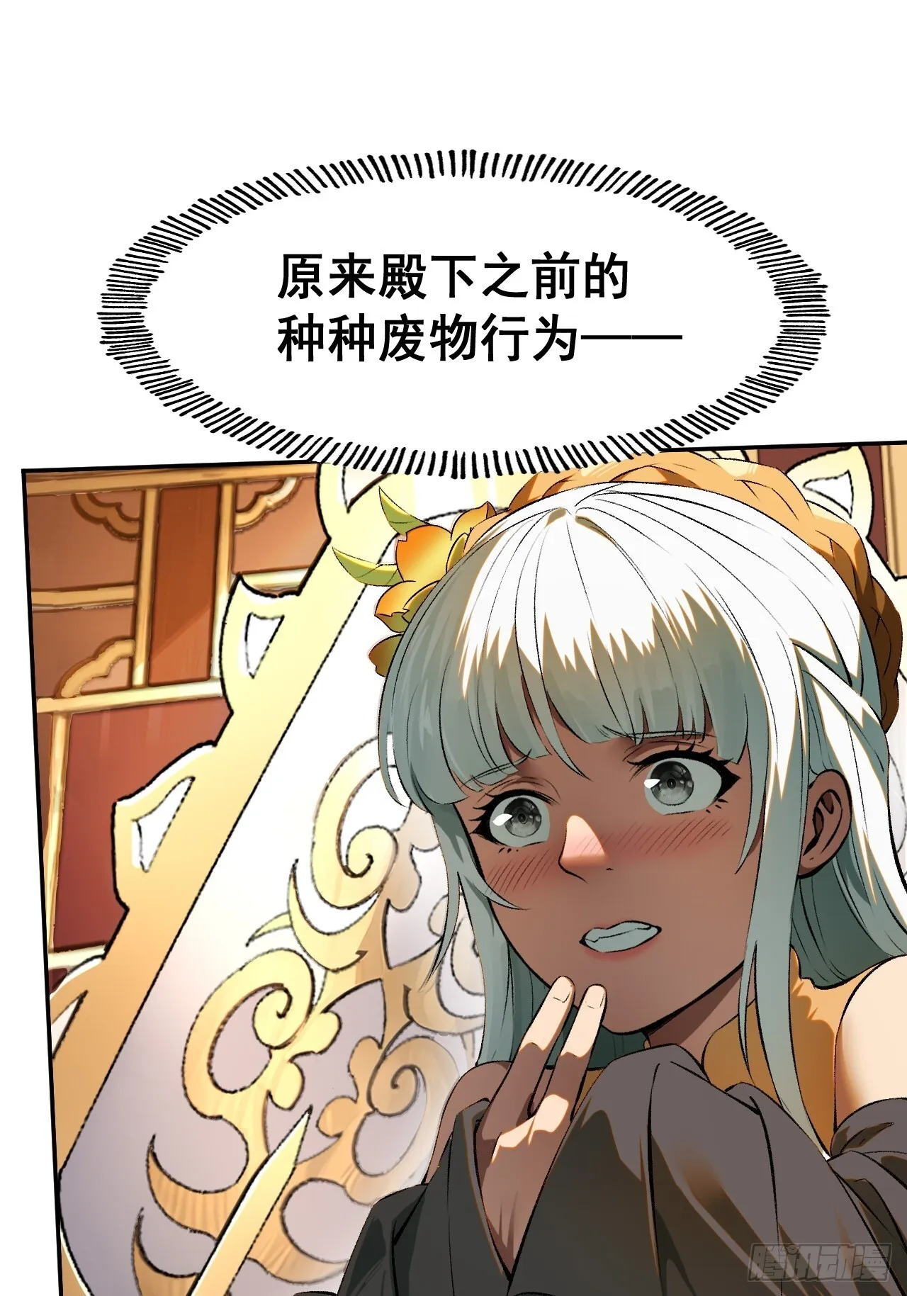 第2话 第5页