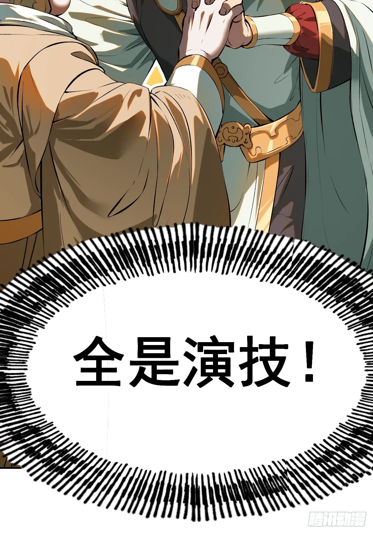 第2话 第7页