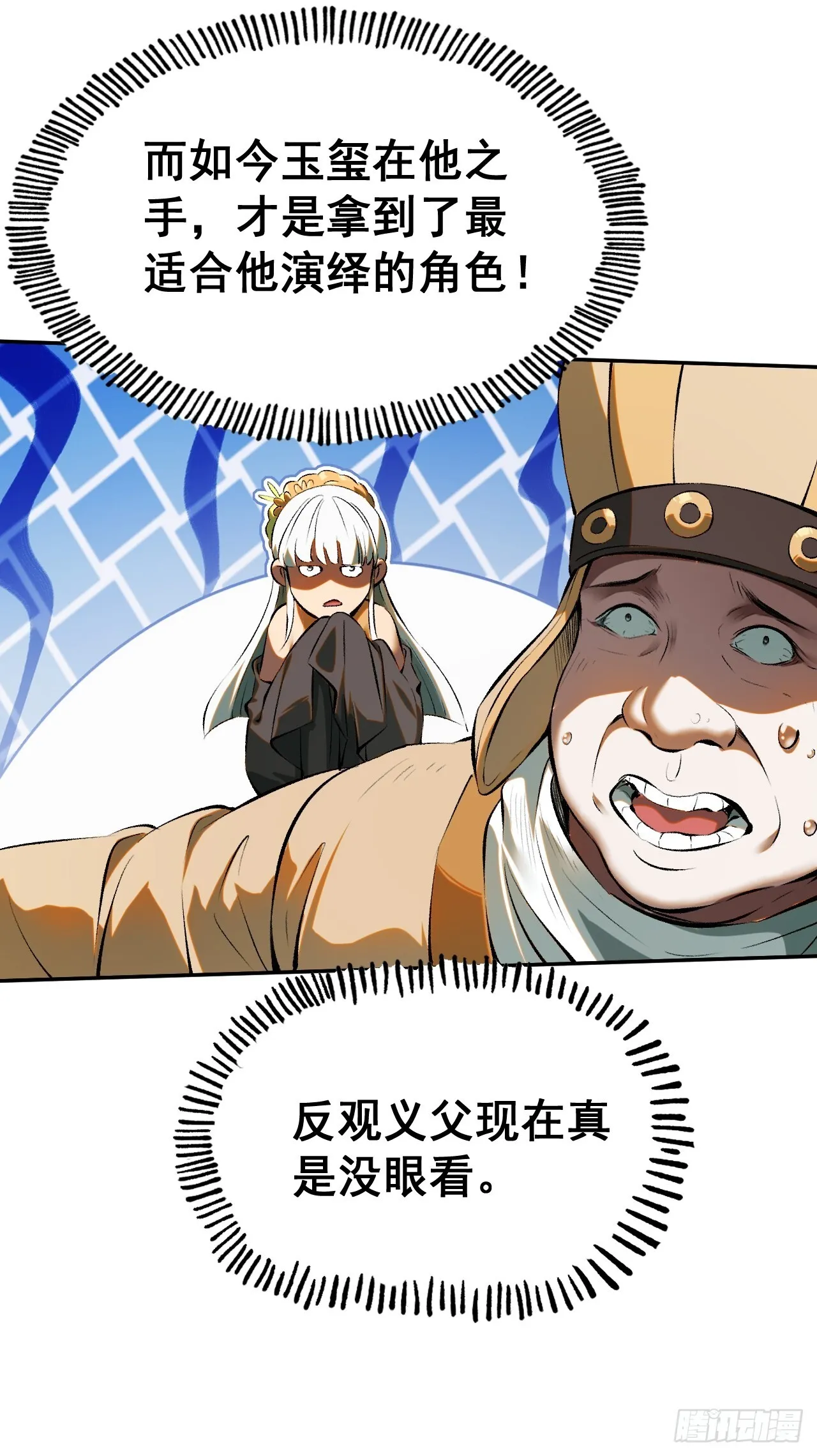 第2话 第8页