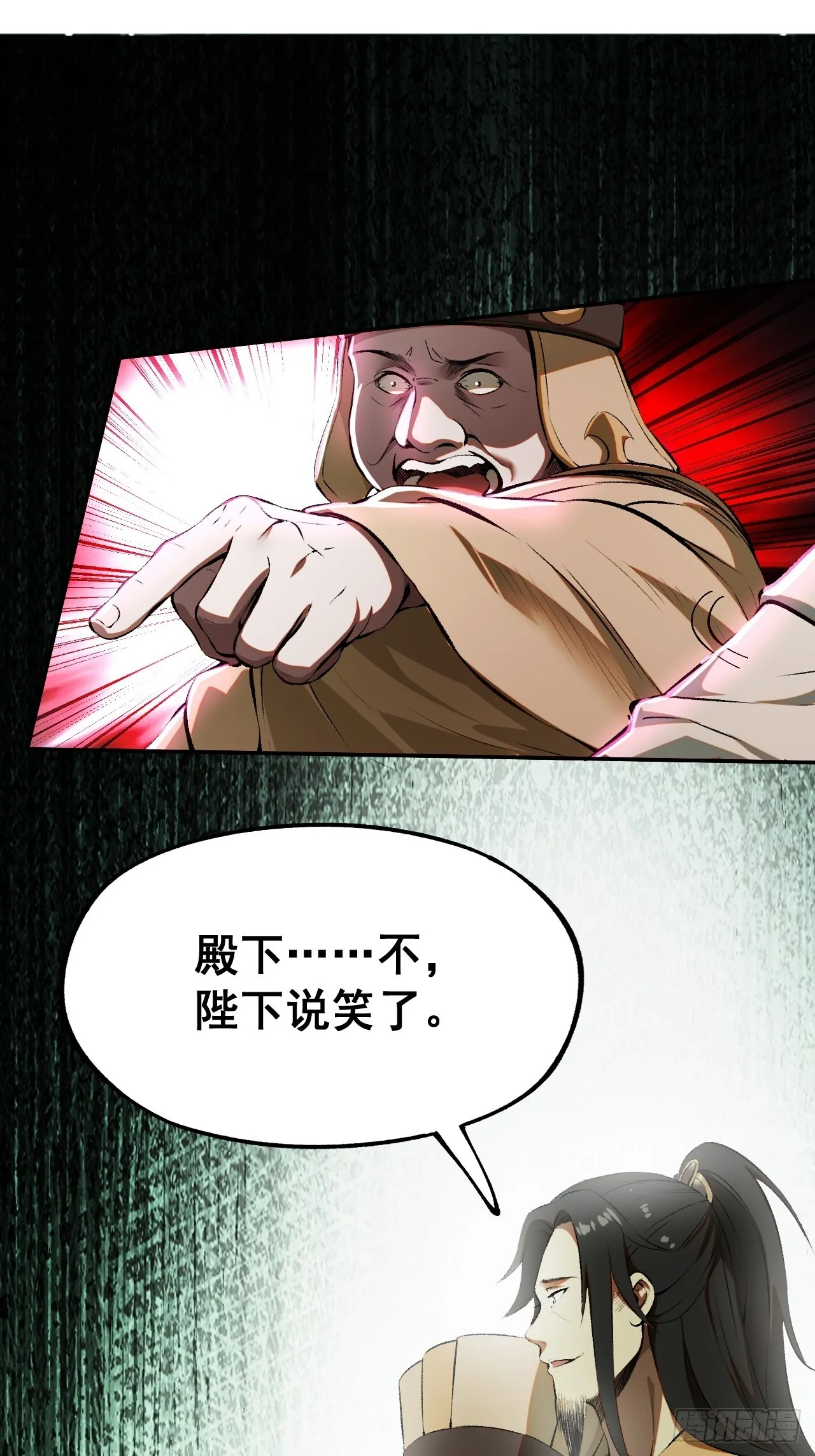 第2话 第23页