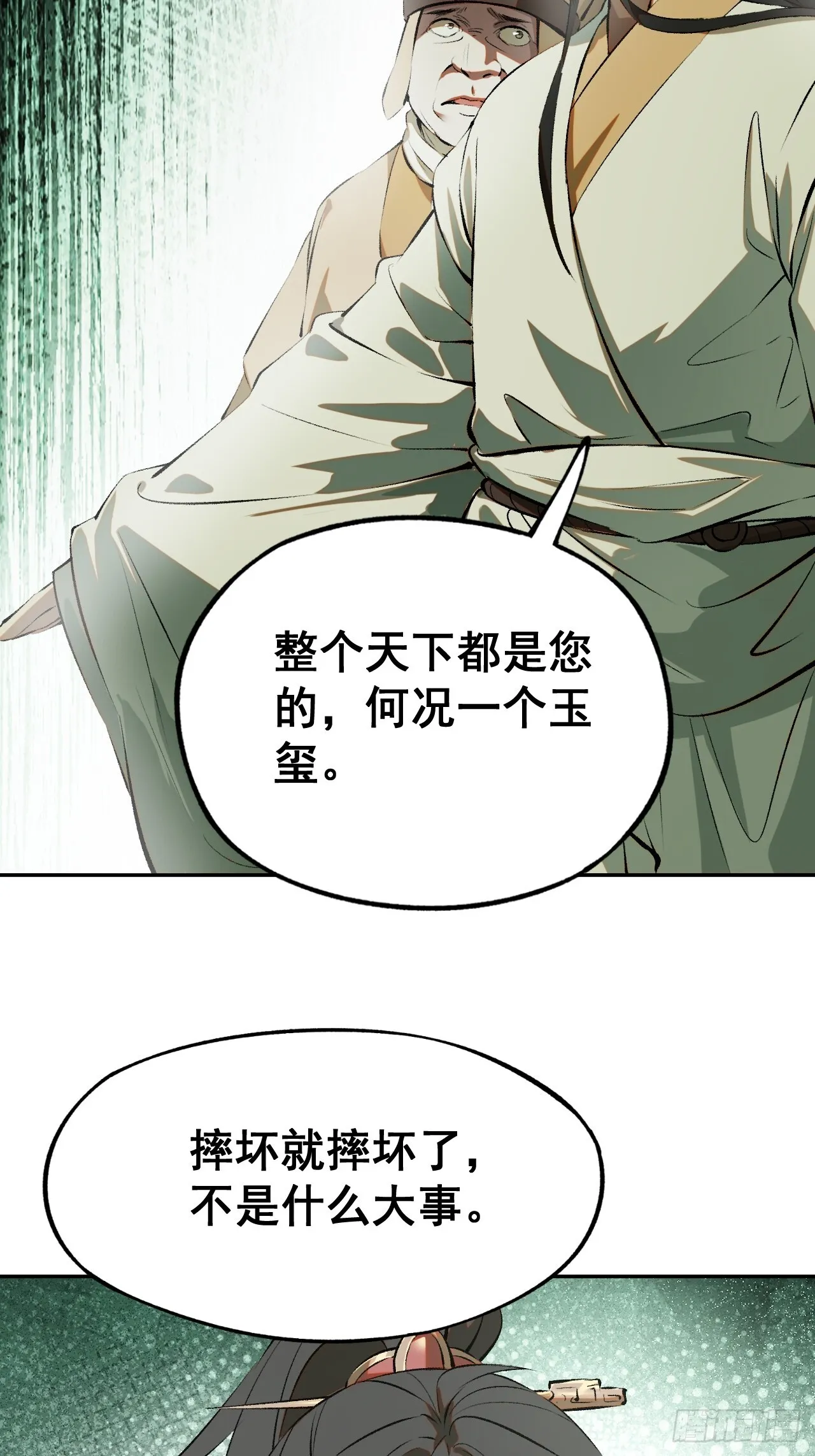 第2话 第24页