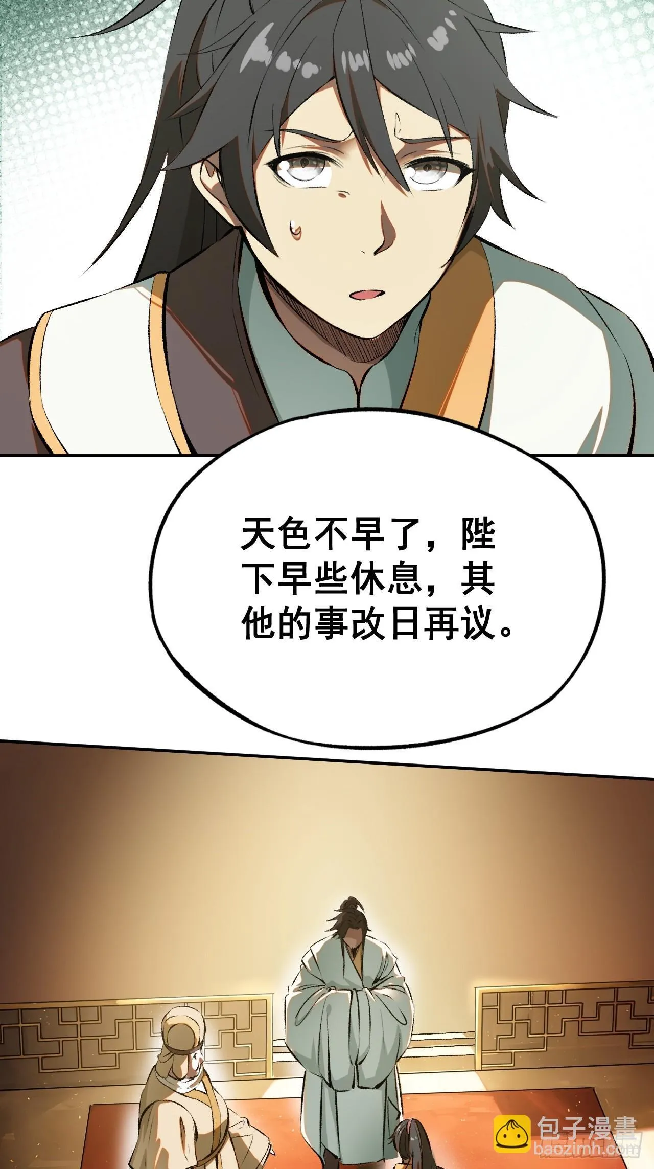 第2话 第25页
