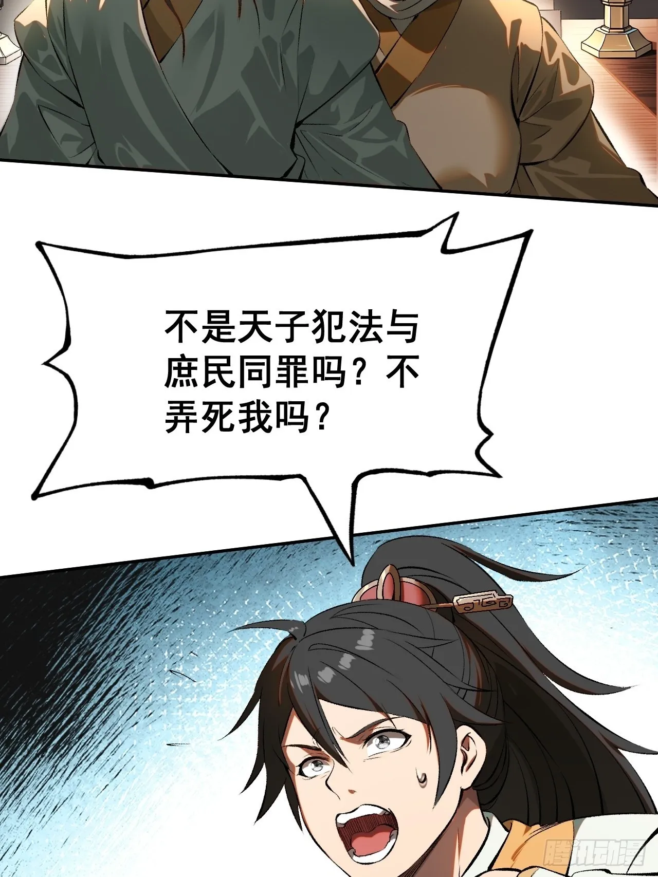 第2话 第28页