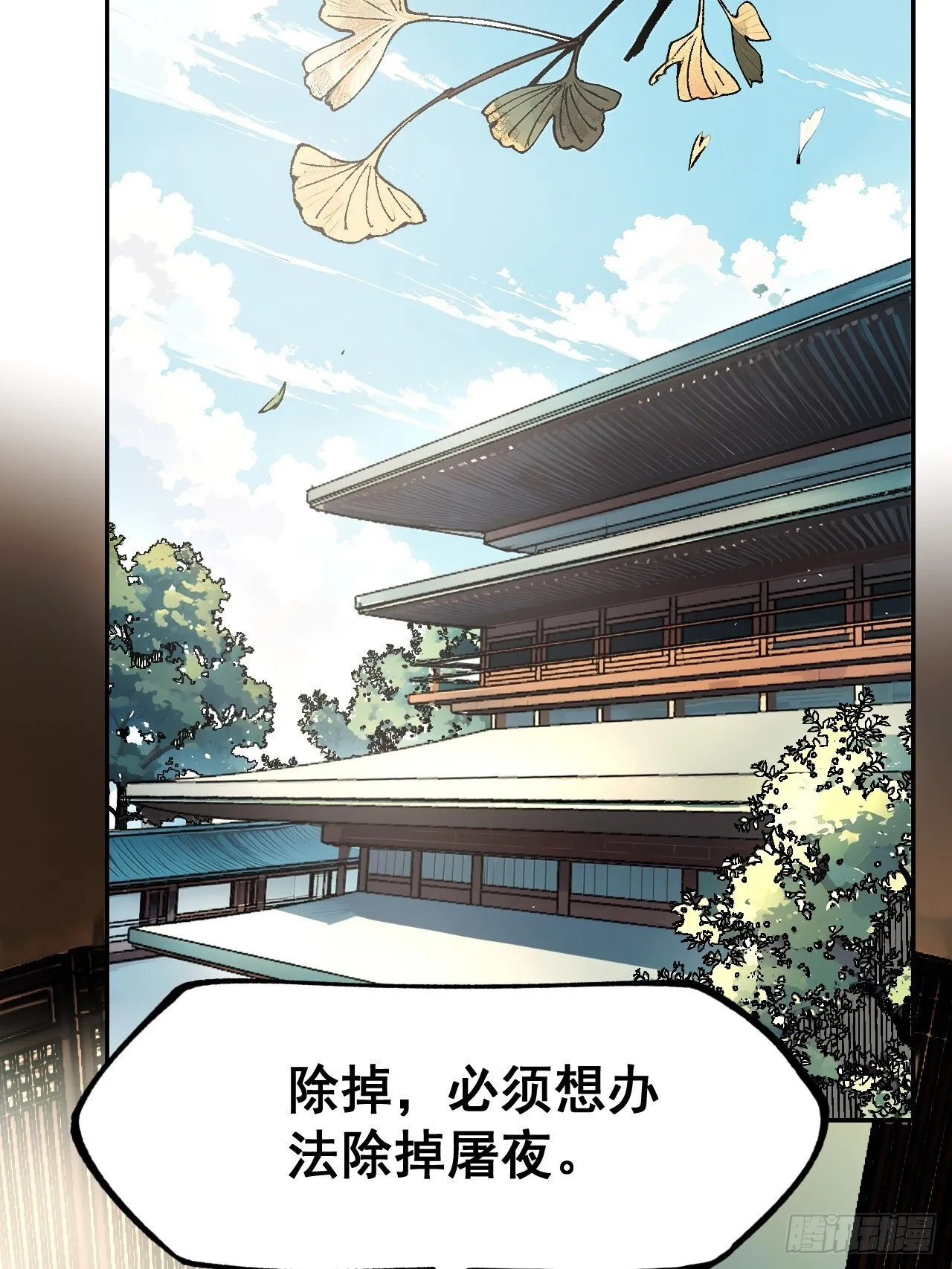第2话 第30页