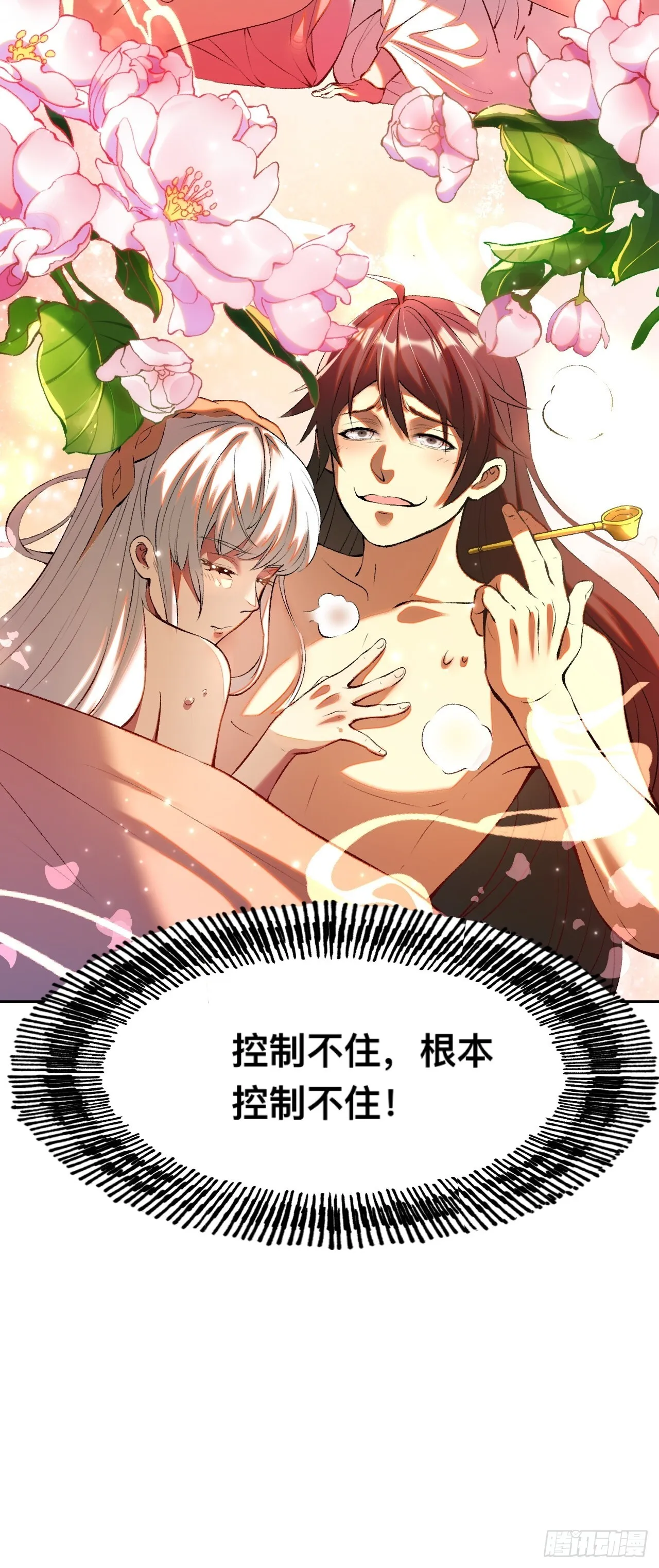 第3话 第4页