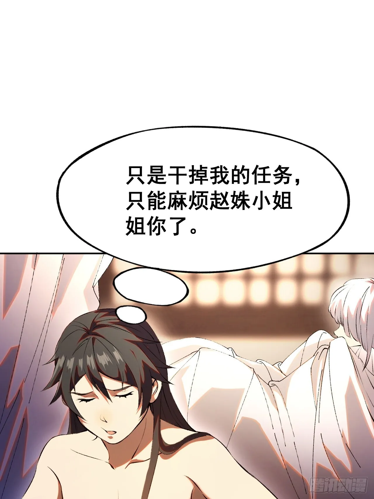 第3话 第5页