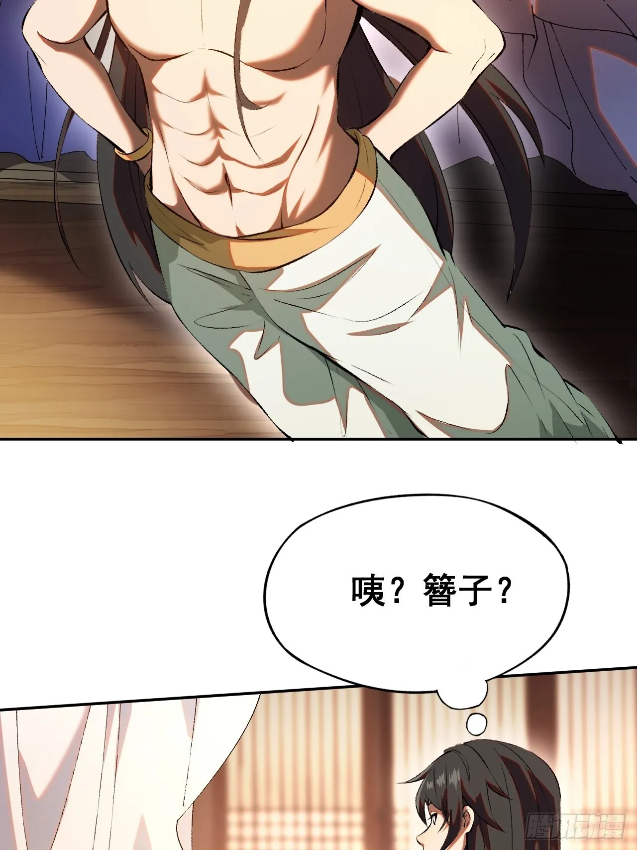 第3话 第6页