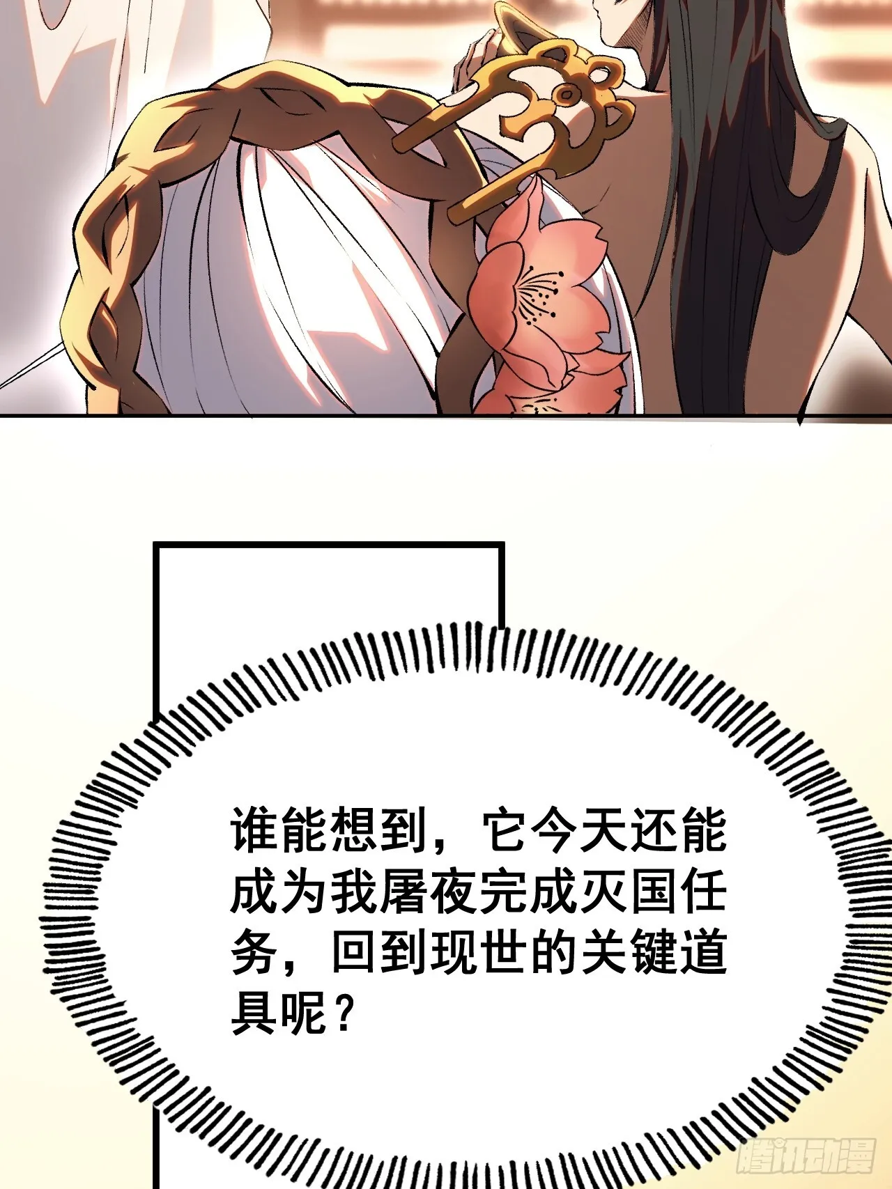 第3话 第7页
