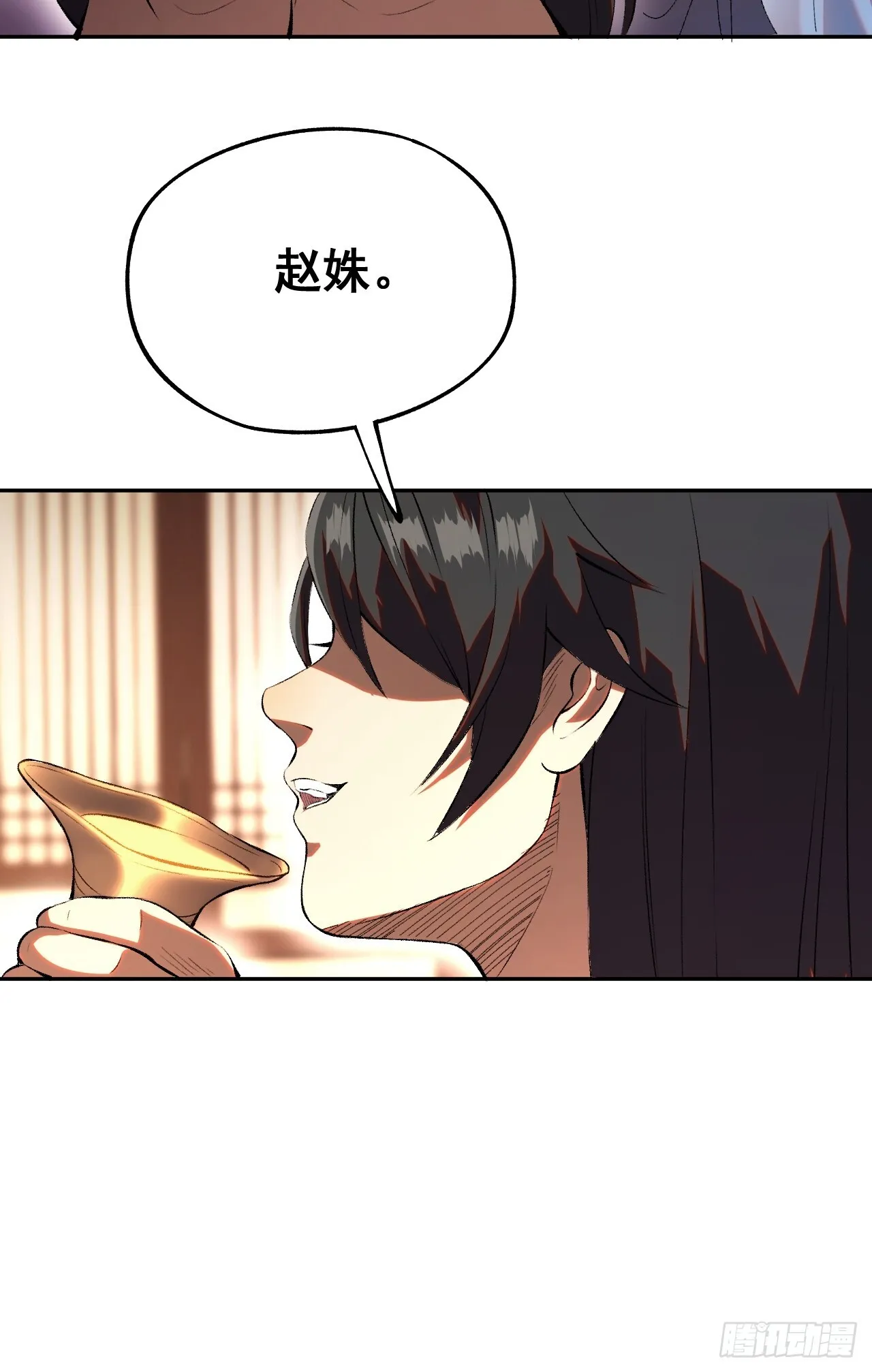 第3话 第11页