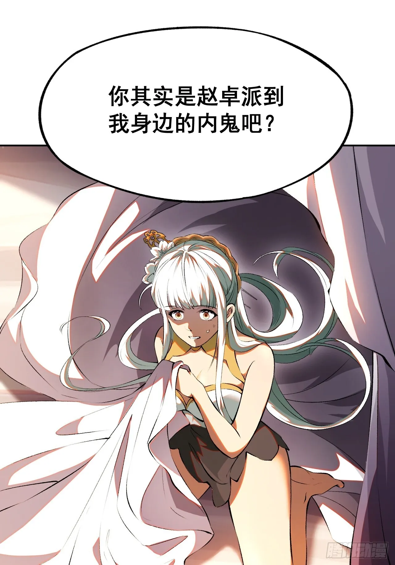 第3话 第12页