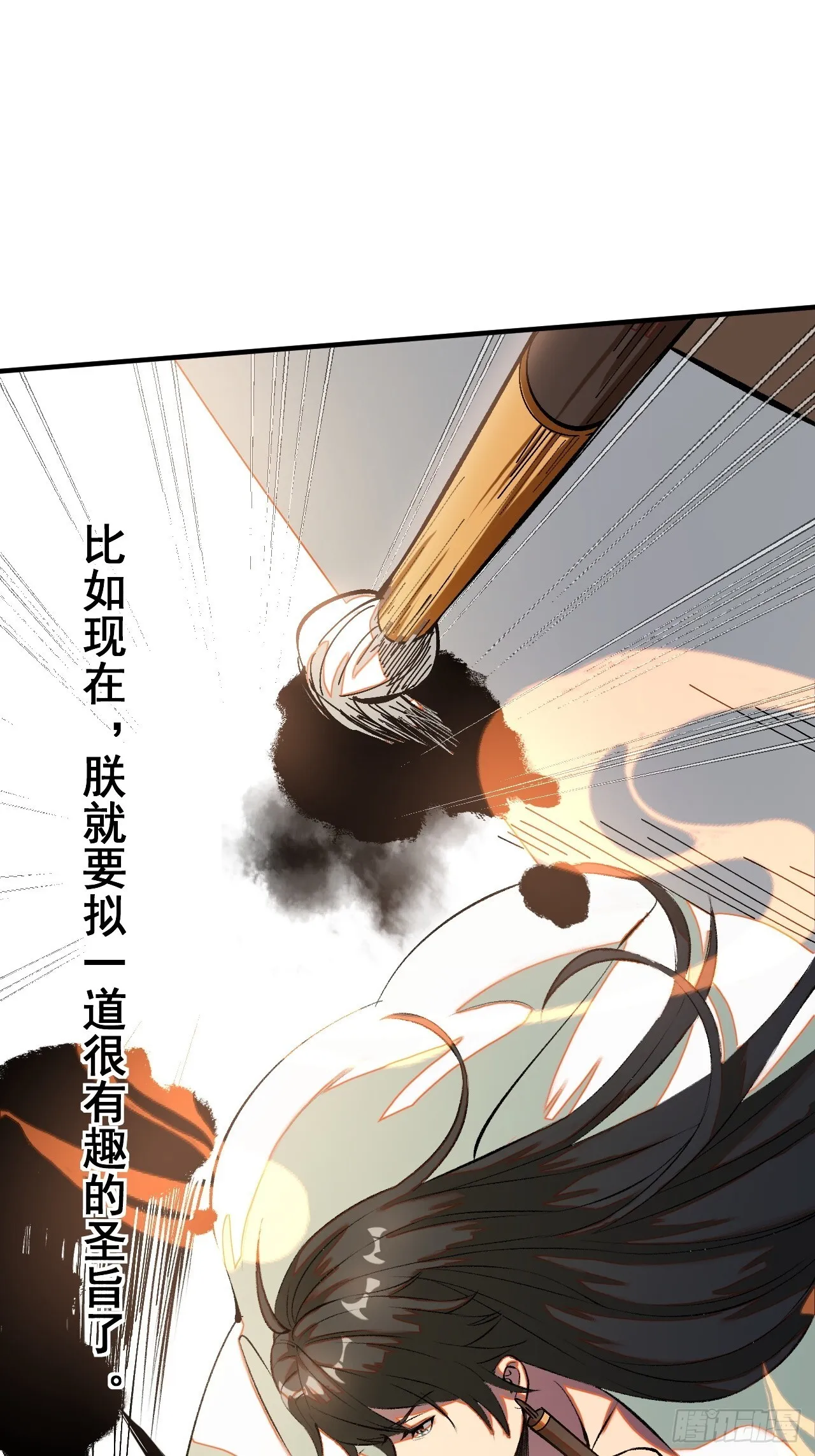 第4话 第1页