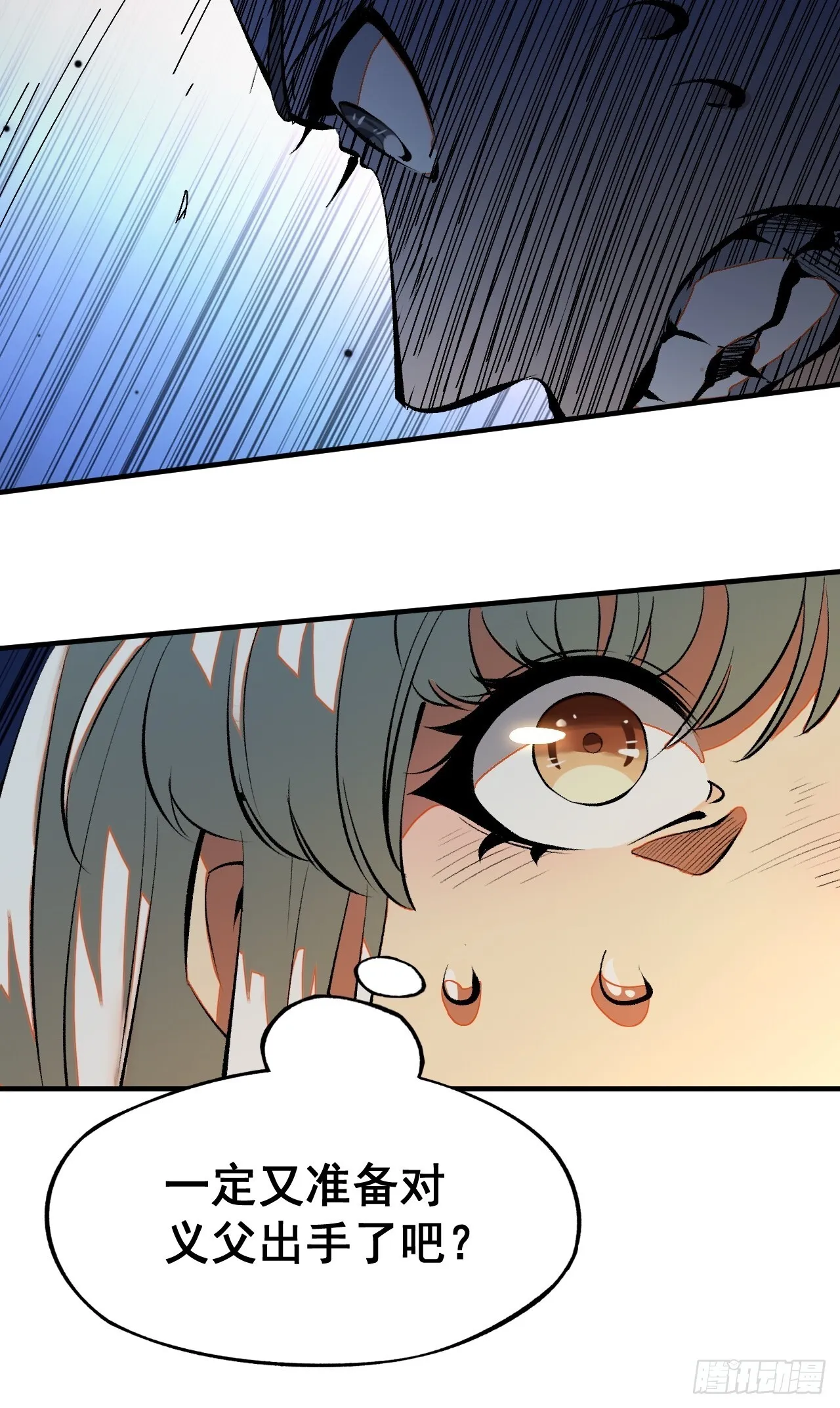 第4话 第4页