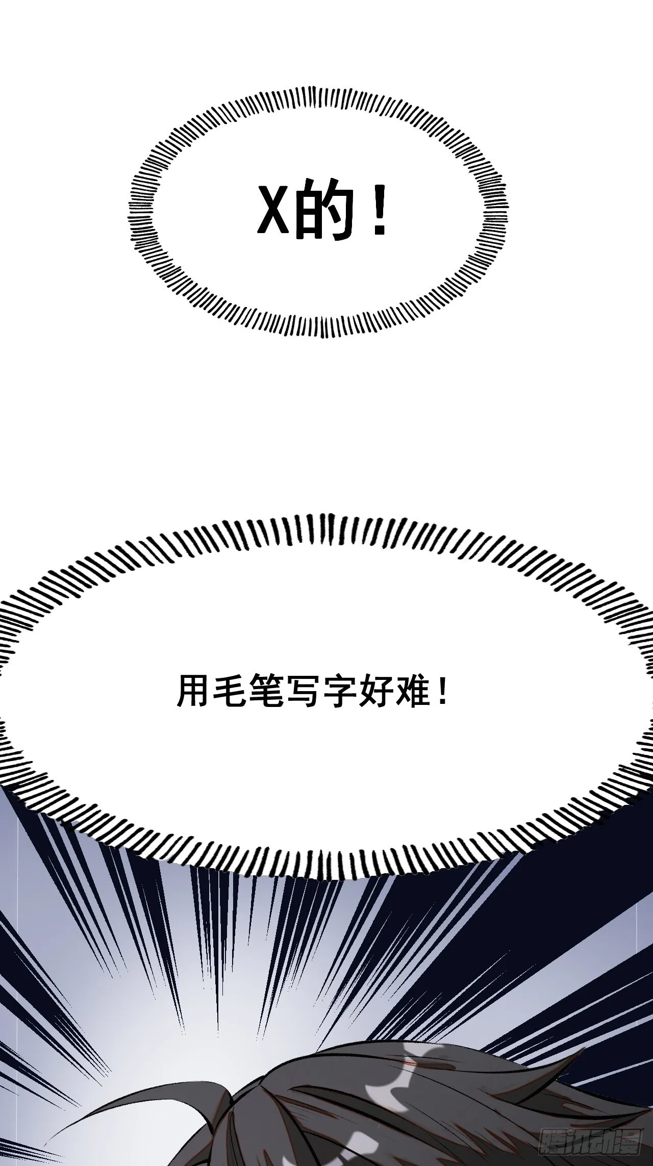 第4话 第5页