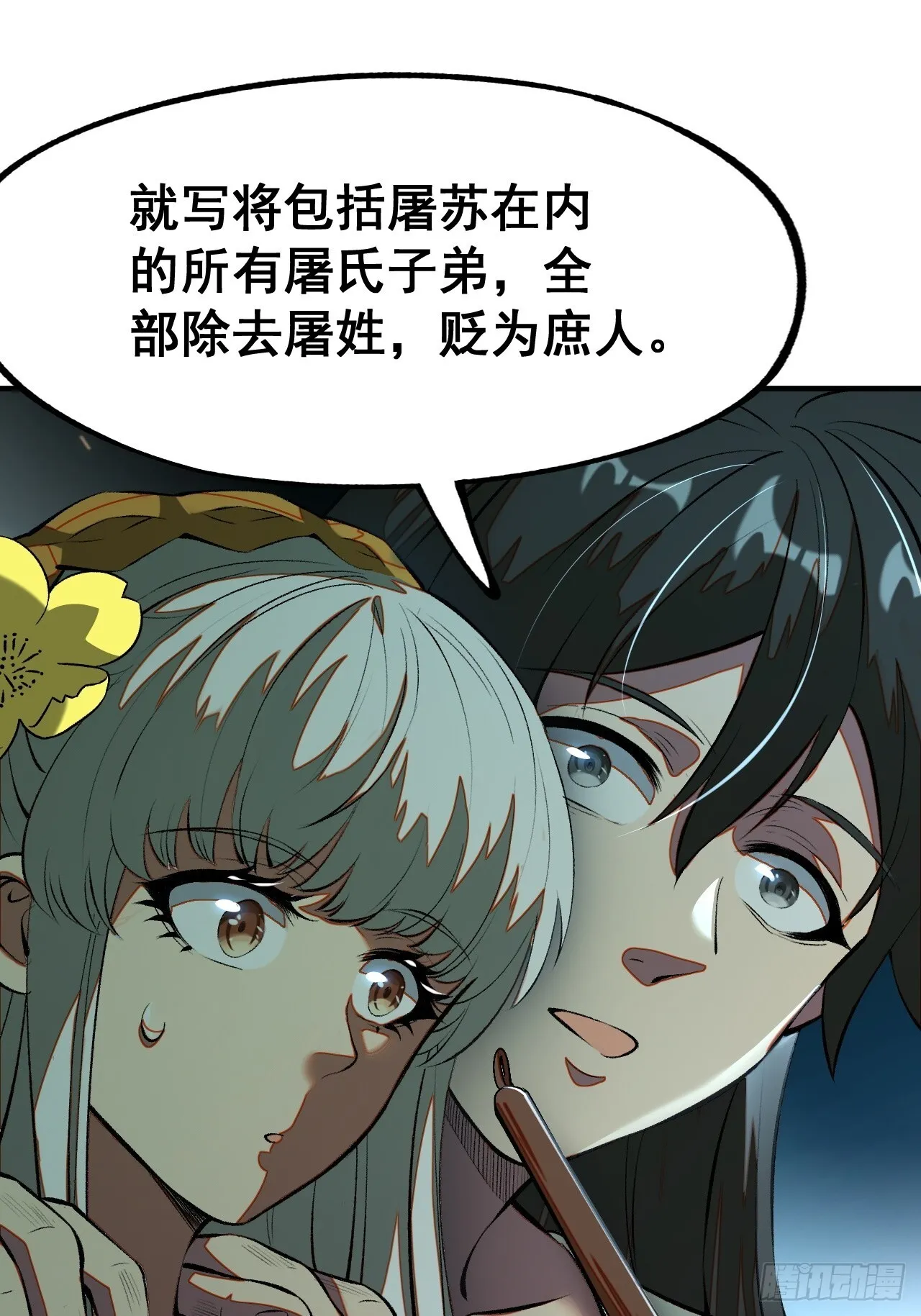第4话 第12页
