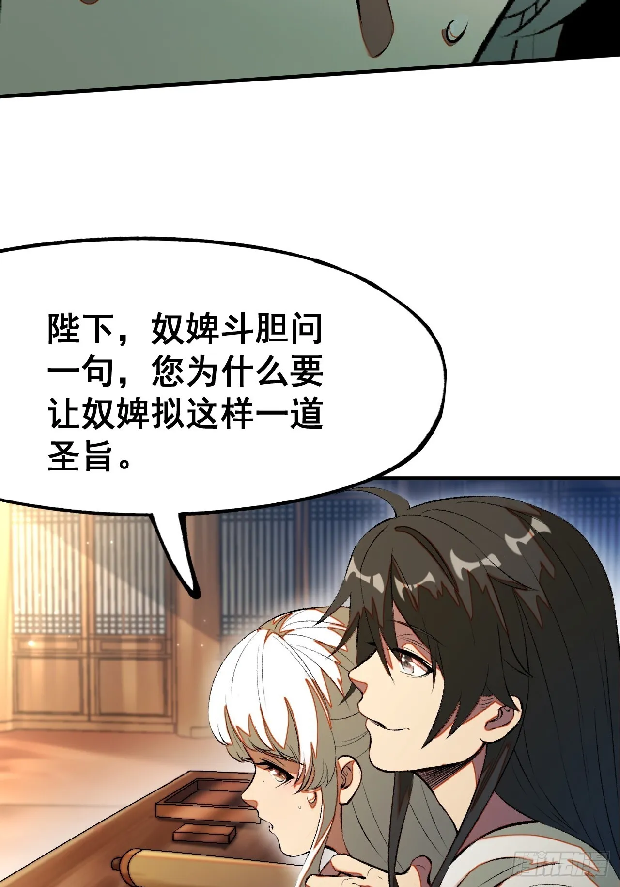 第4话 第14页
