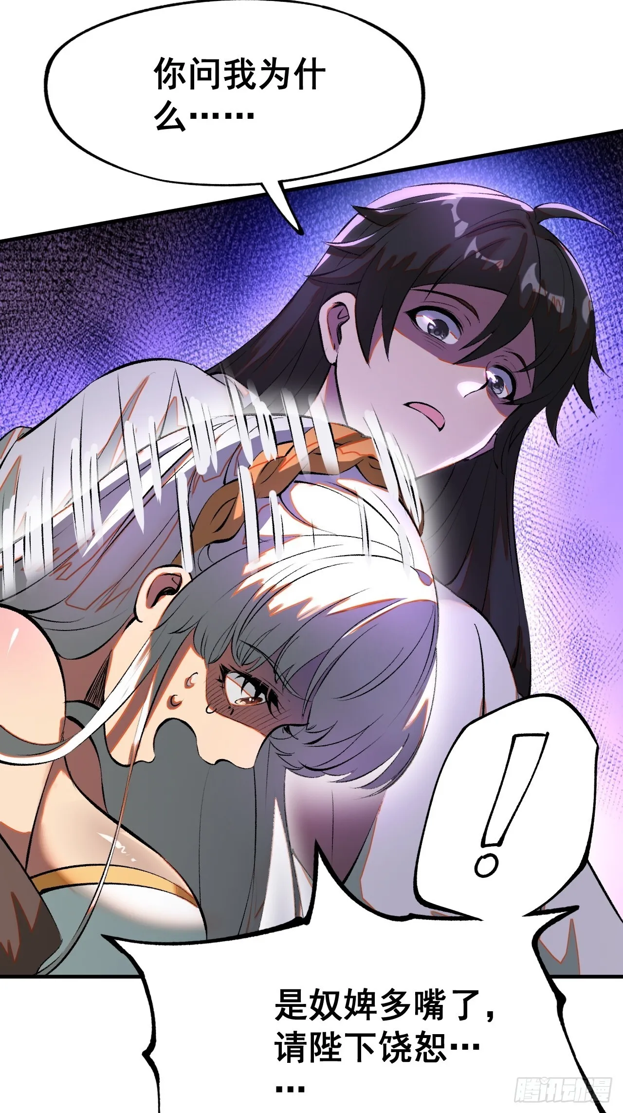 第4话 第17页