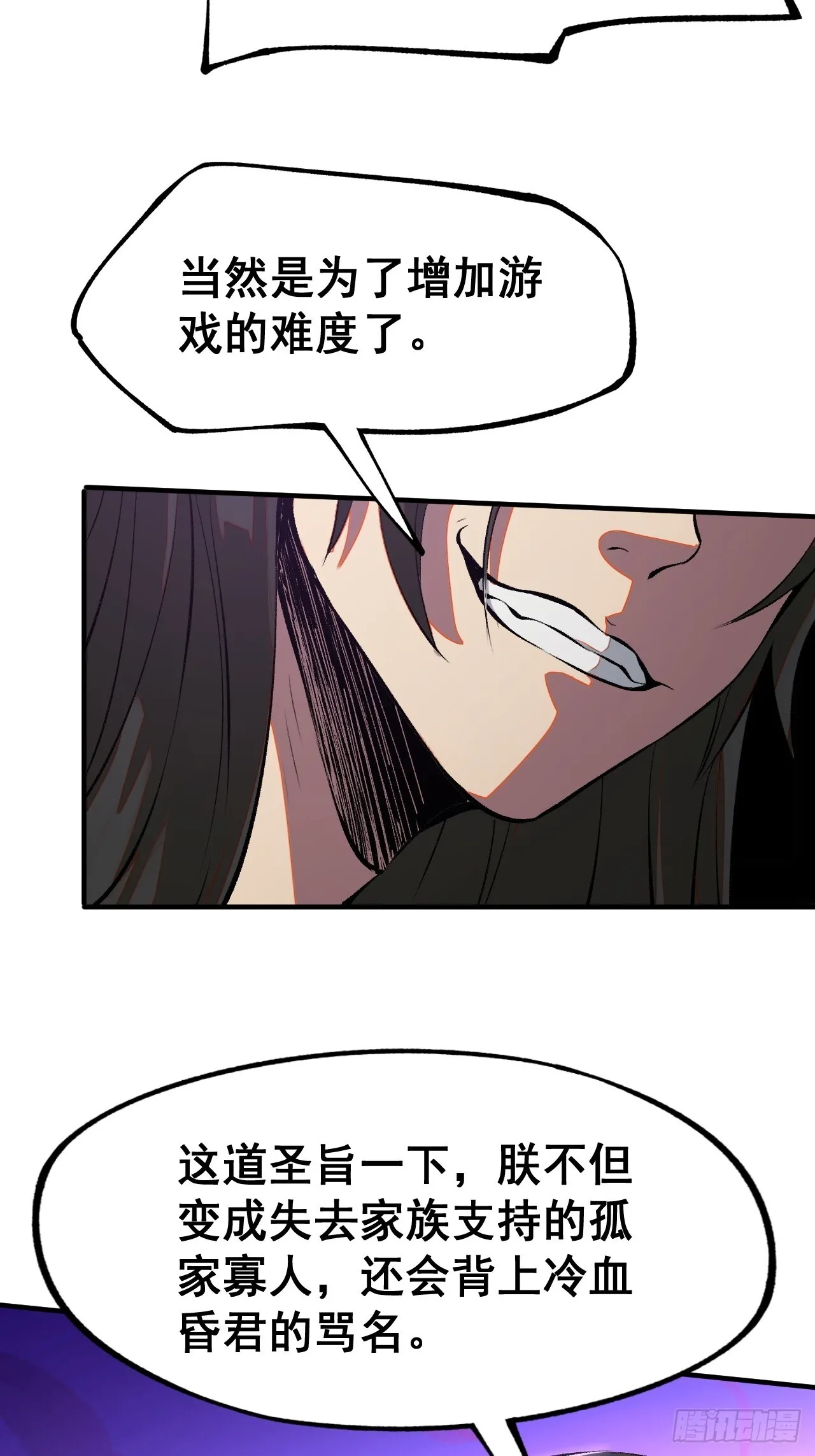 第4话 第18页