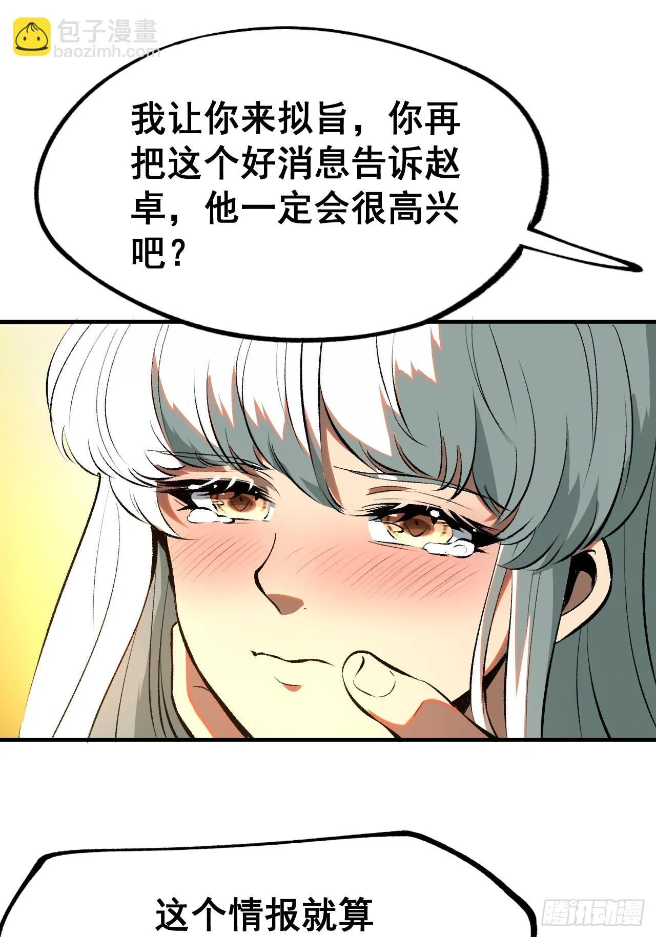 第4话 第20页