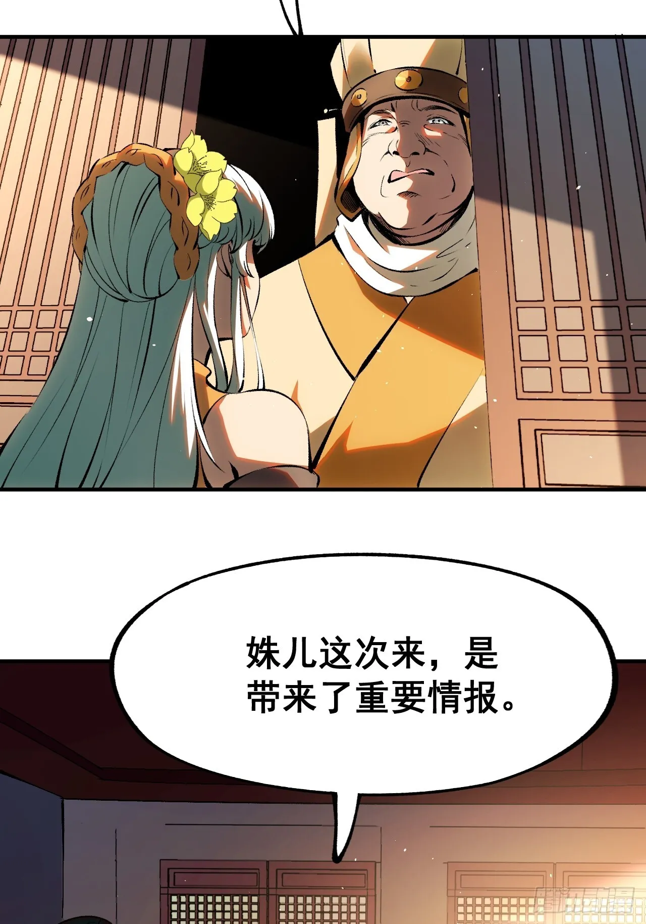 第4话 第27页
