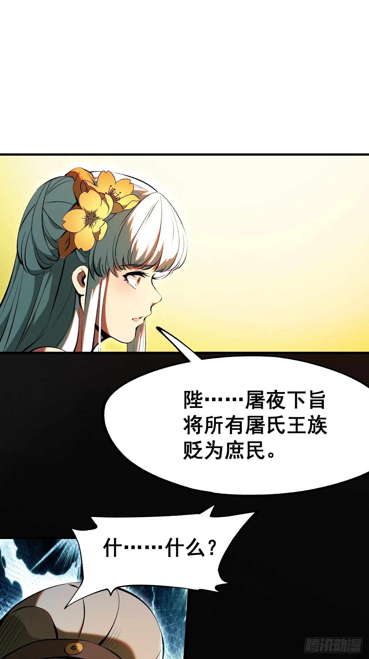第4话 第29页