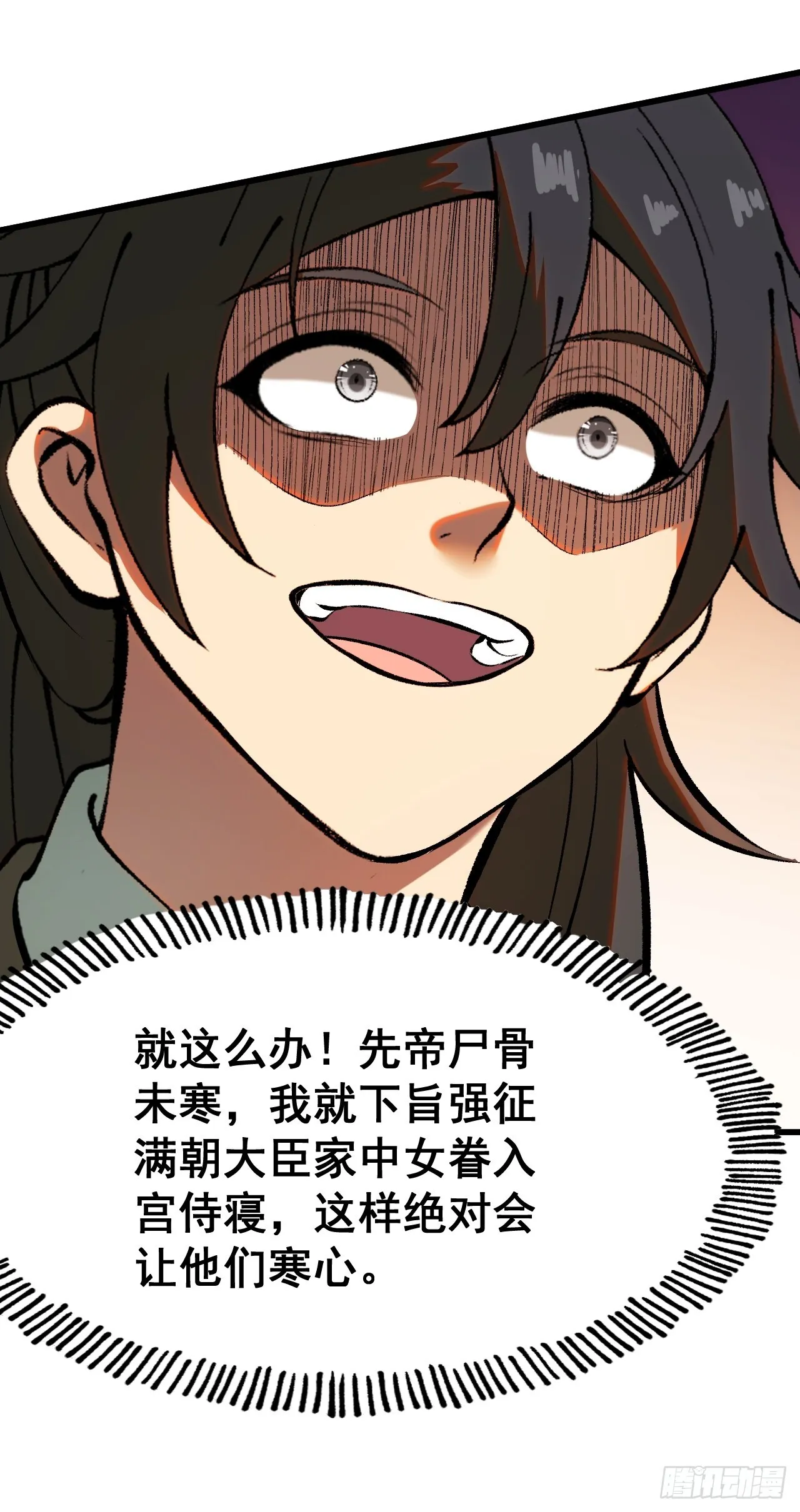 第5话 第3页