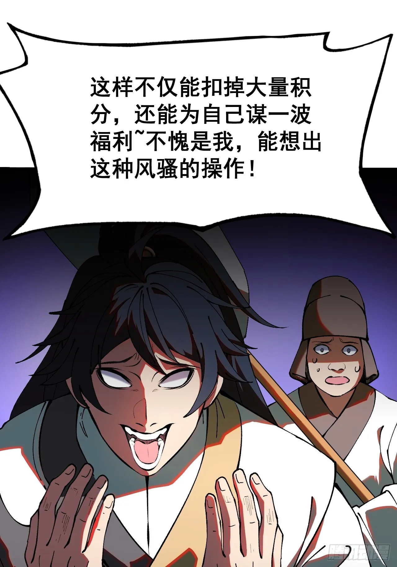 第5话 第4页