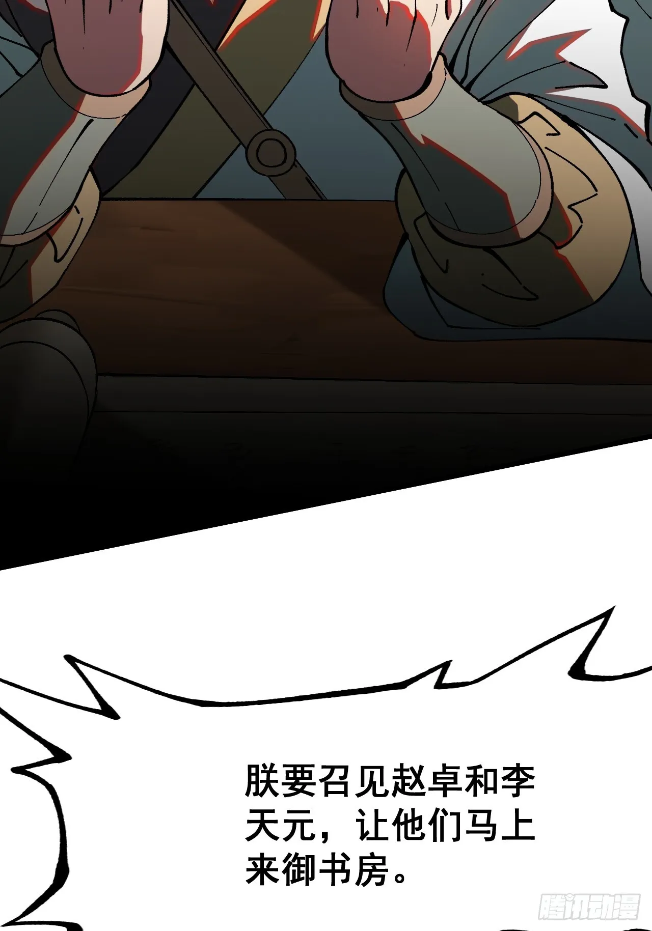 第5话 第5页