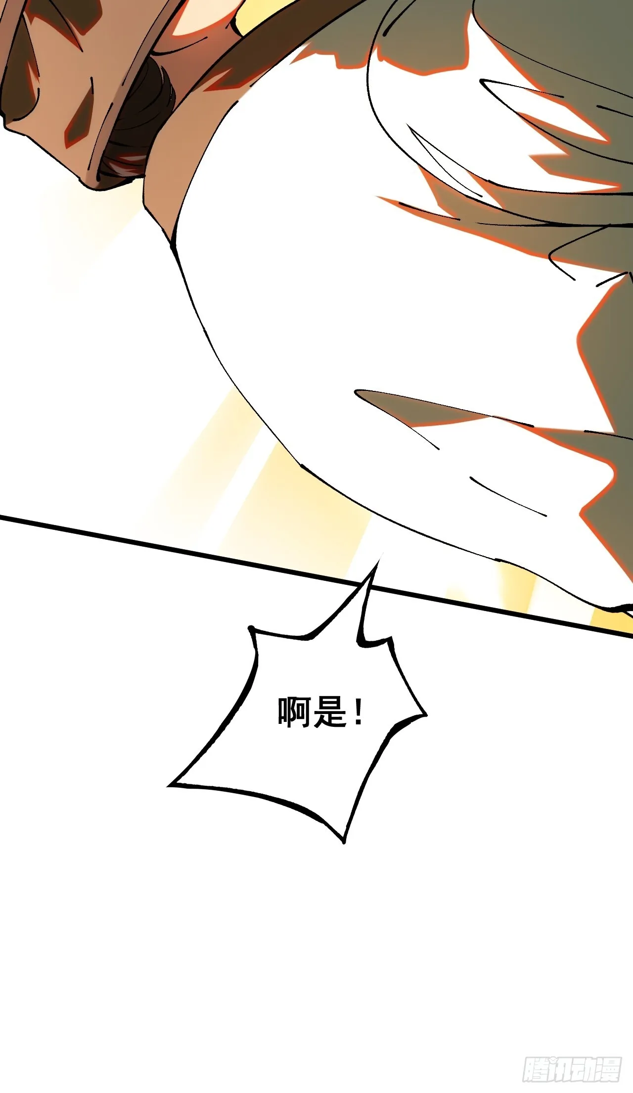 第5话 第7页